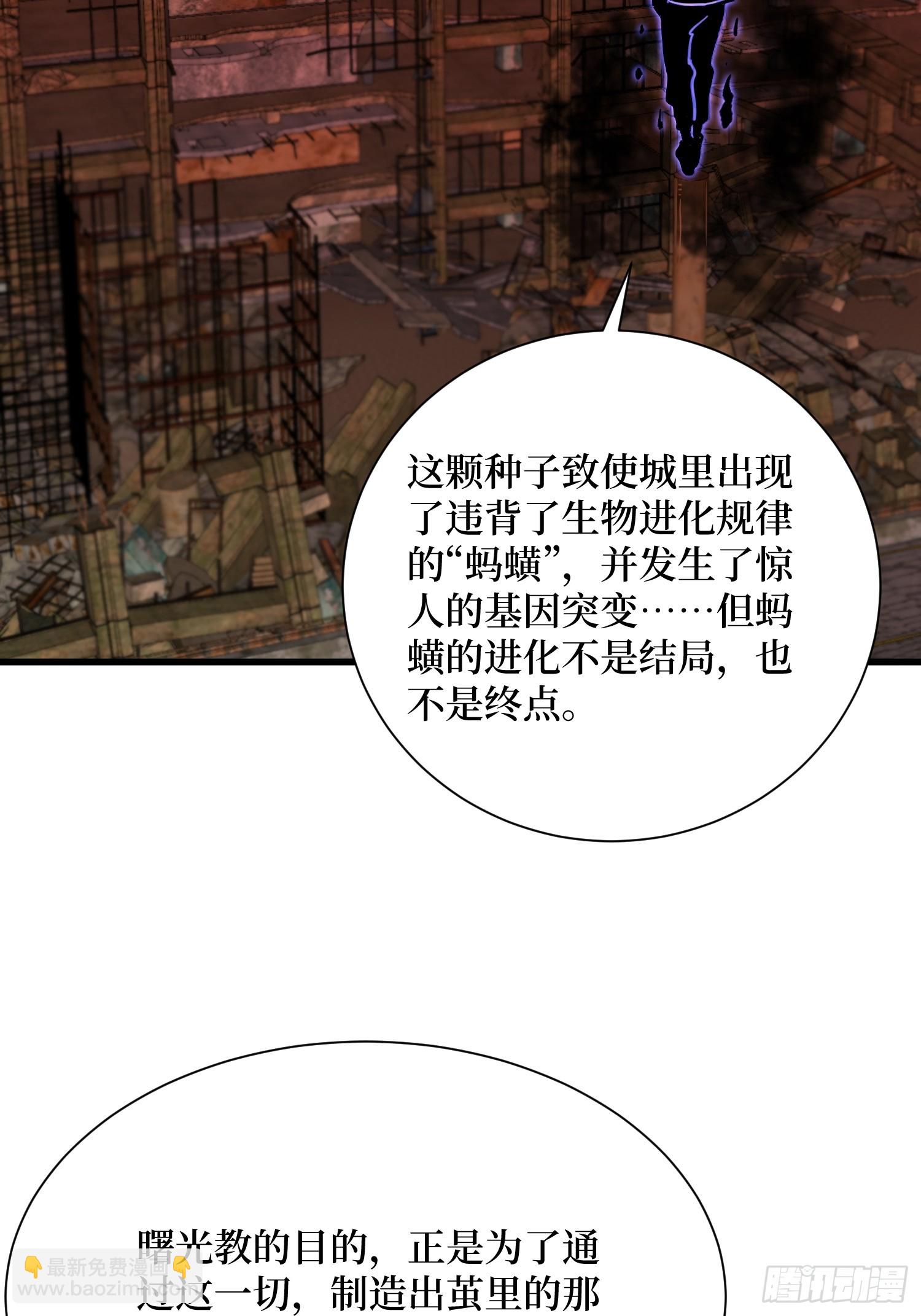 第255话 破茧新生的王（下）-第255话