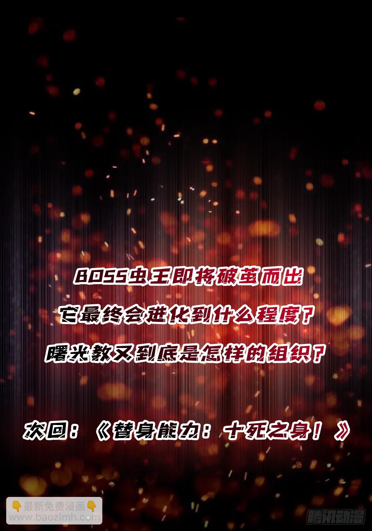 第255话 破茧新生的王（下）-第255话
