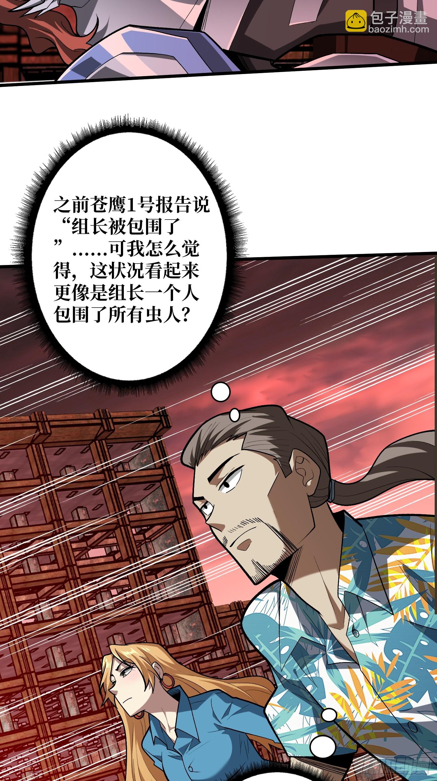 第255话 破茧新生的王（下）-第255话