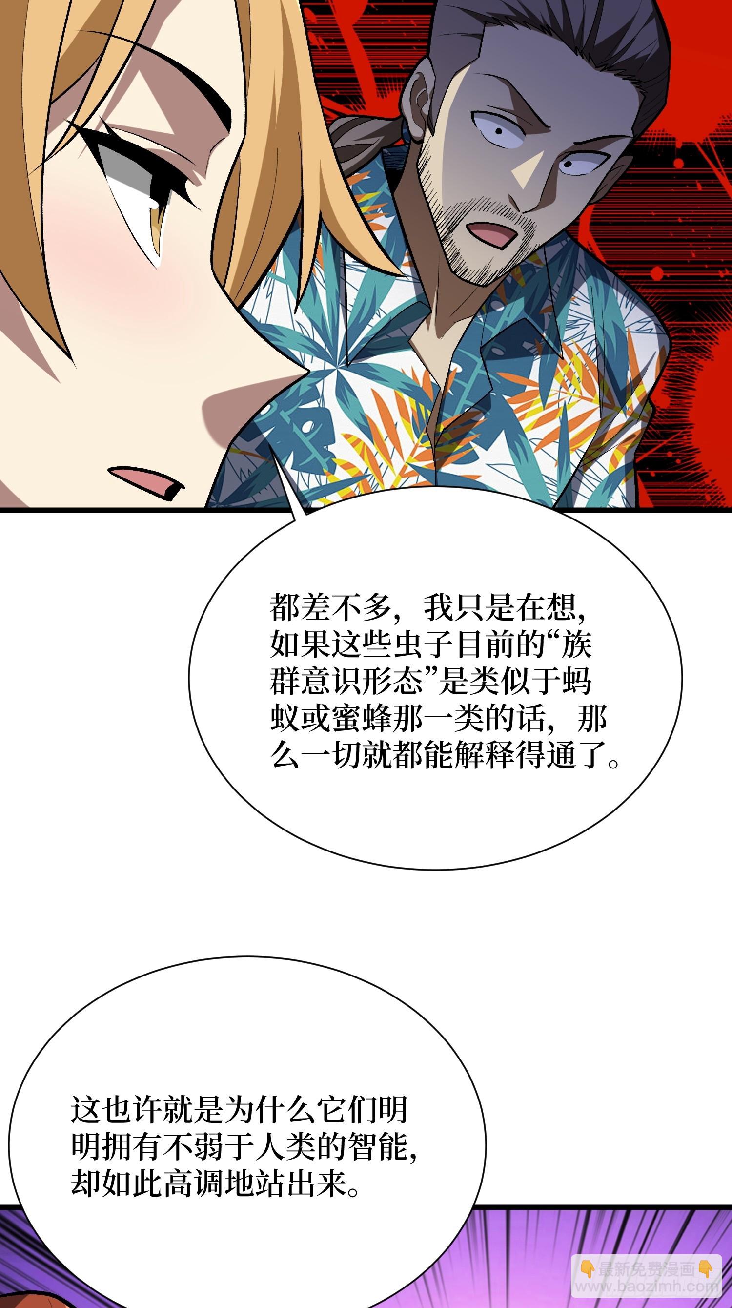 第255话 破茧新生的王（下）-第255话
