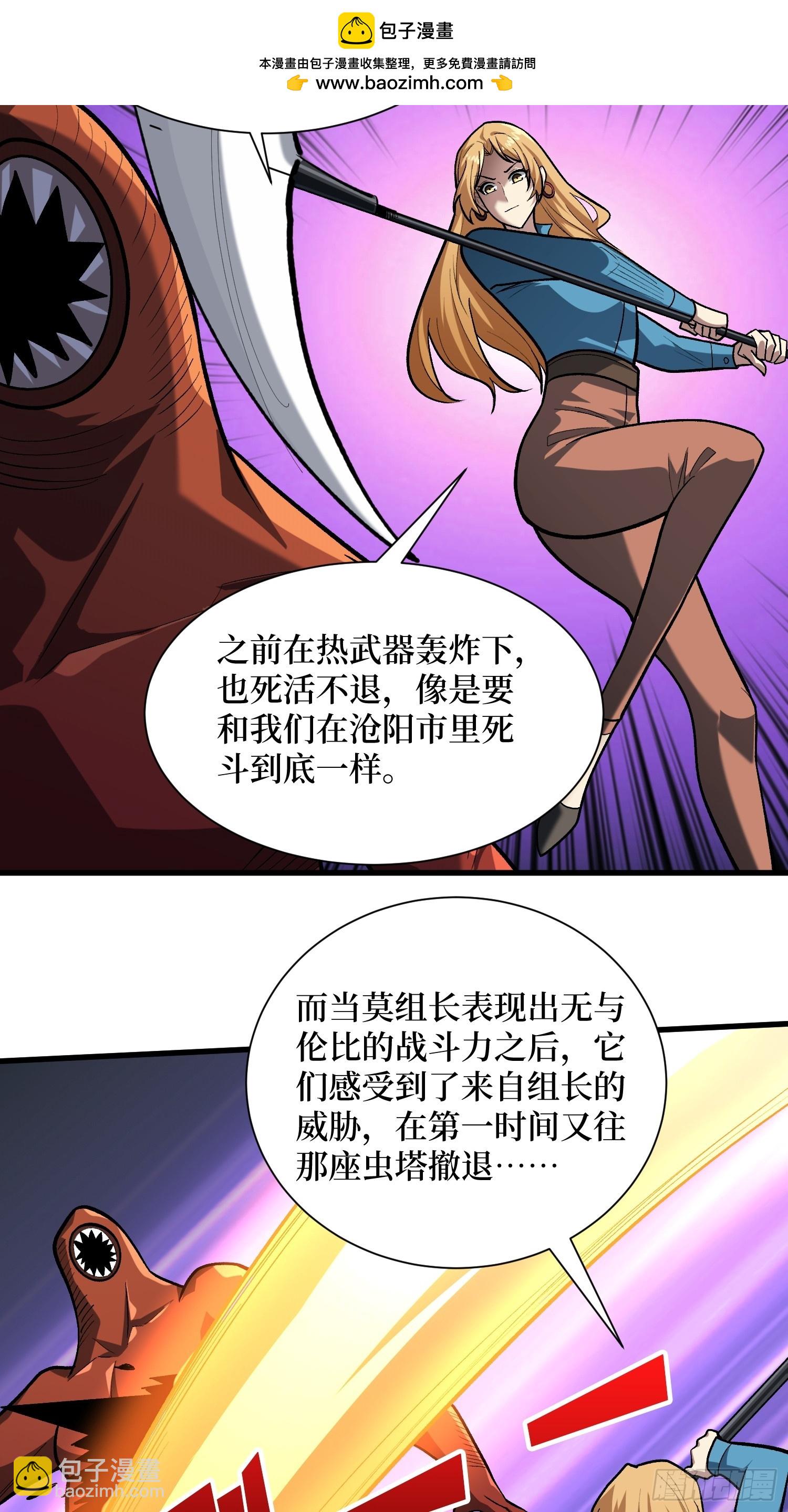 第255话 破茧新生的王（下）-第255话