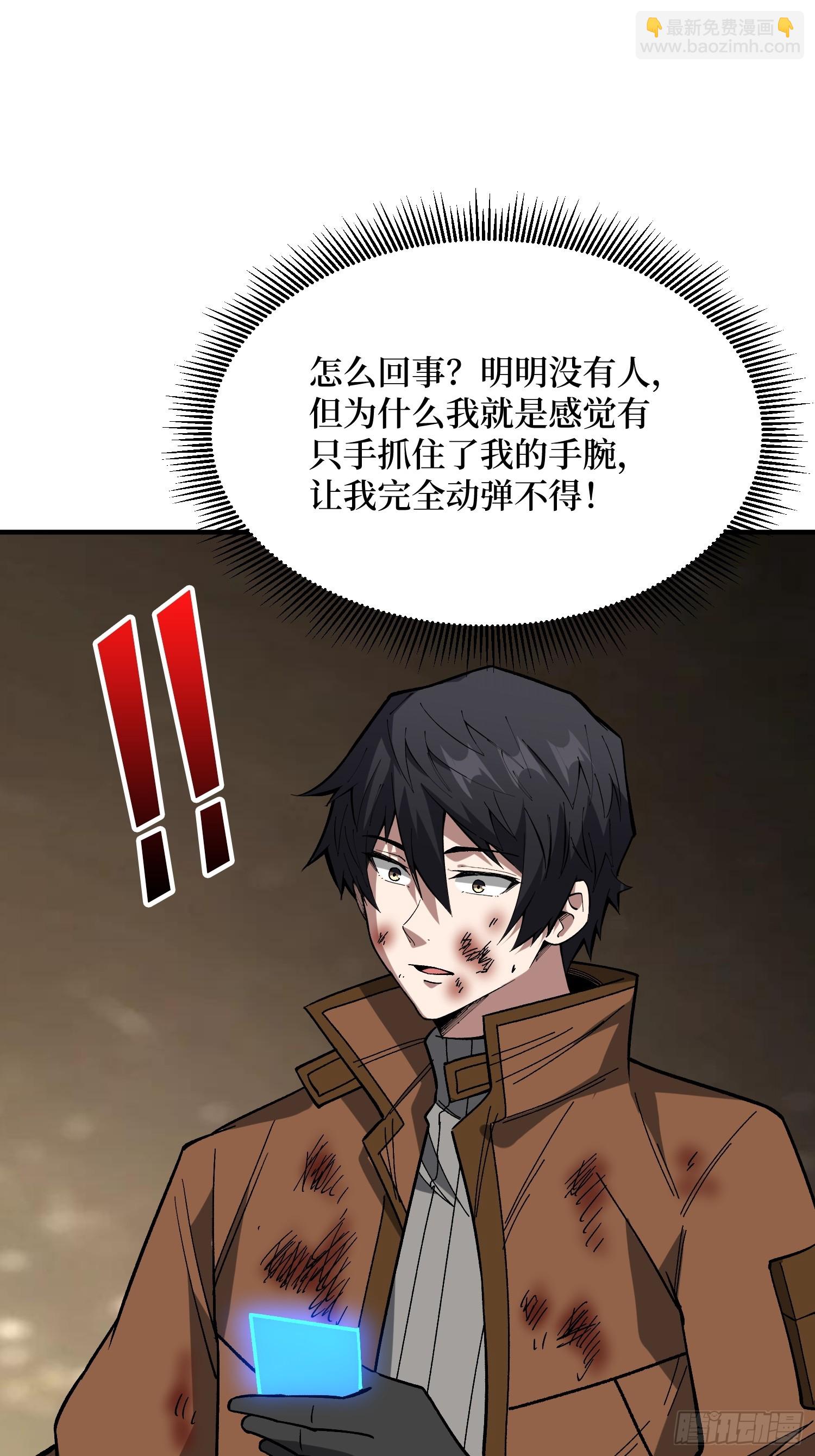 第257话 我是谁？(1/2)-第257话