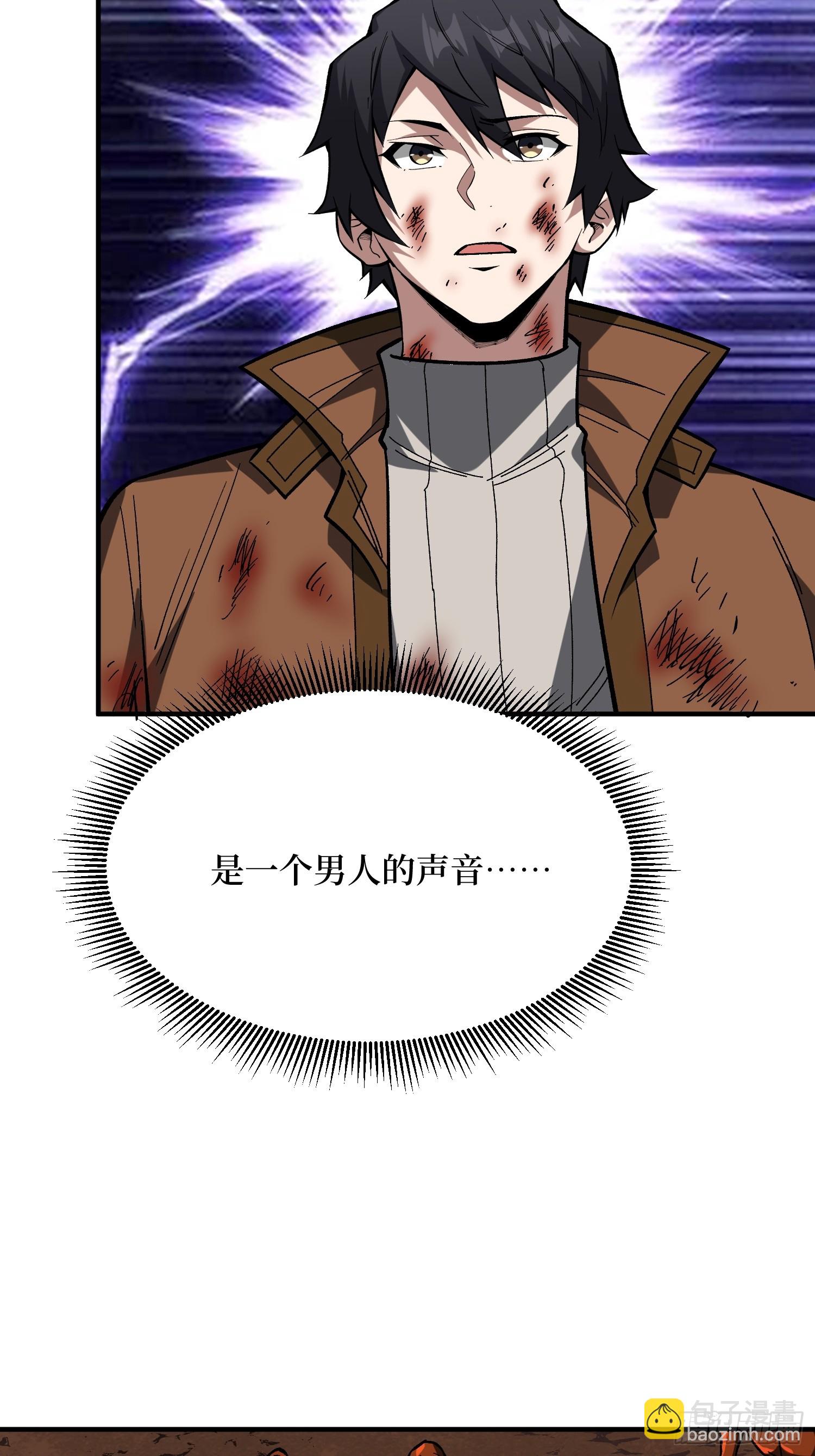第257话 我是谁？(1/2)-第257话