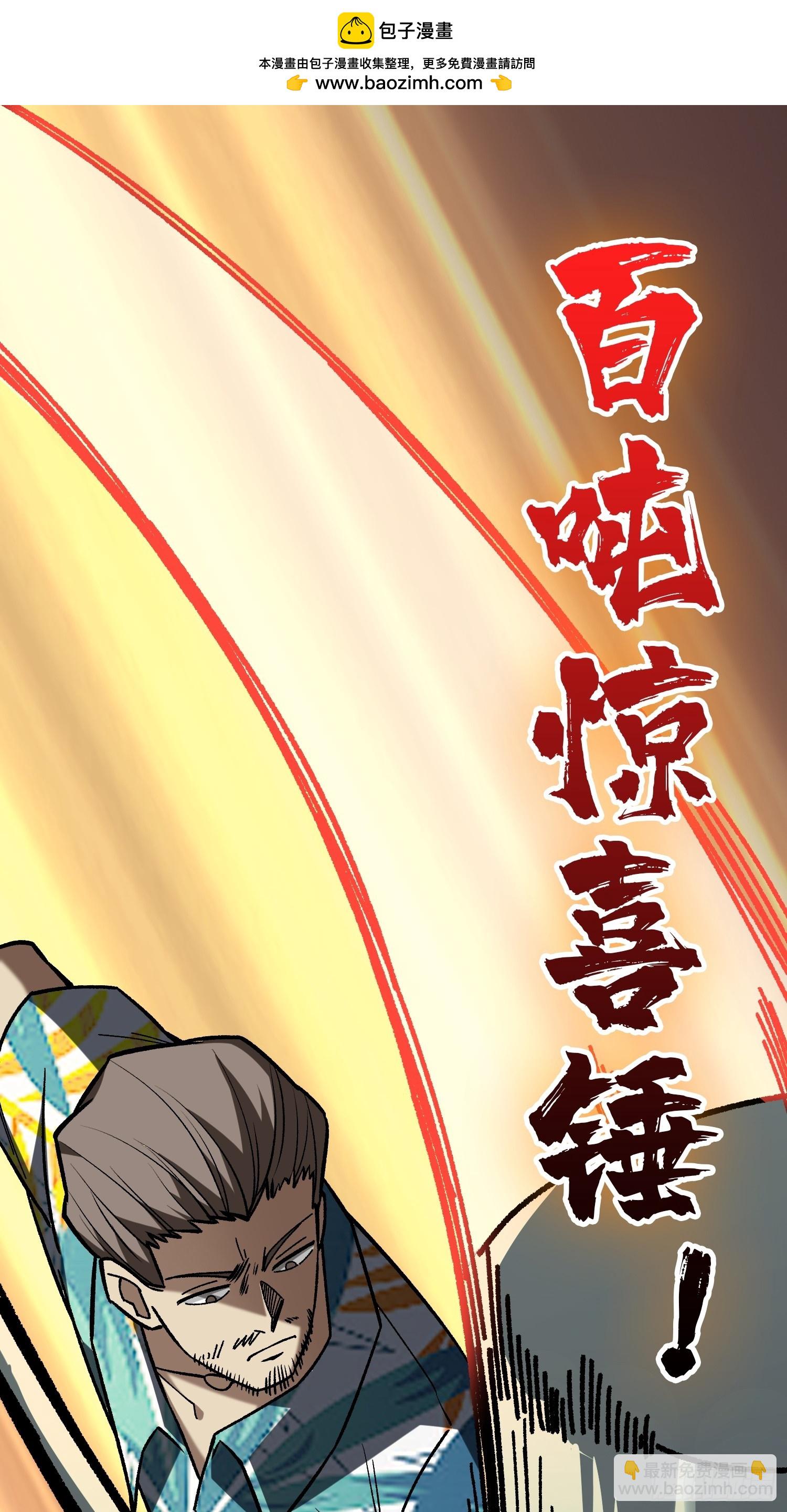 第257话 我是谁？(1/2)-第257话