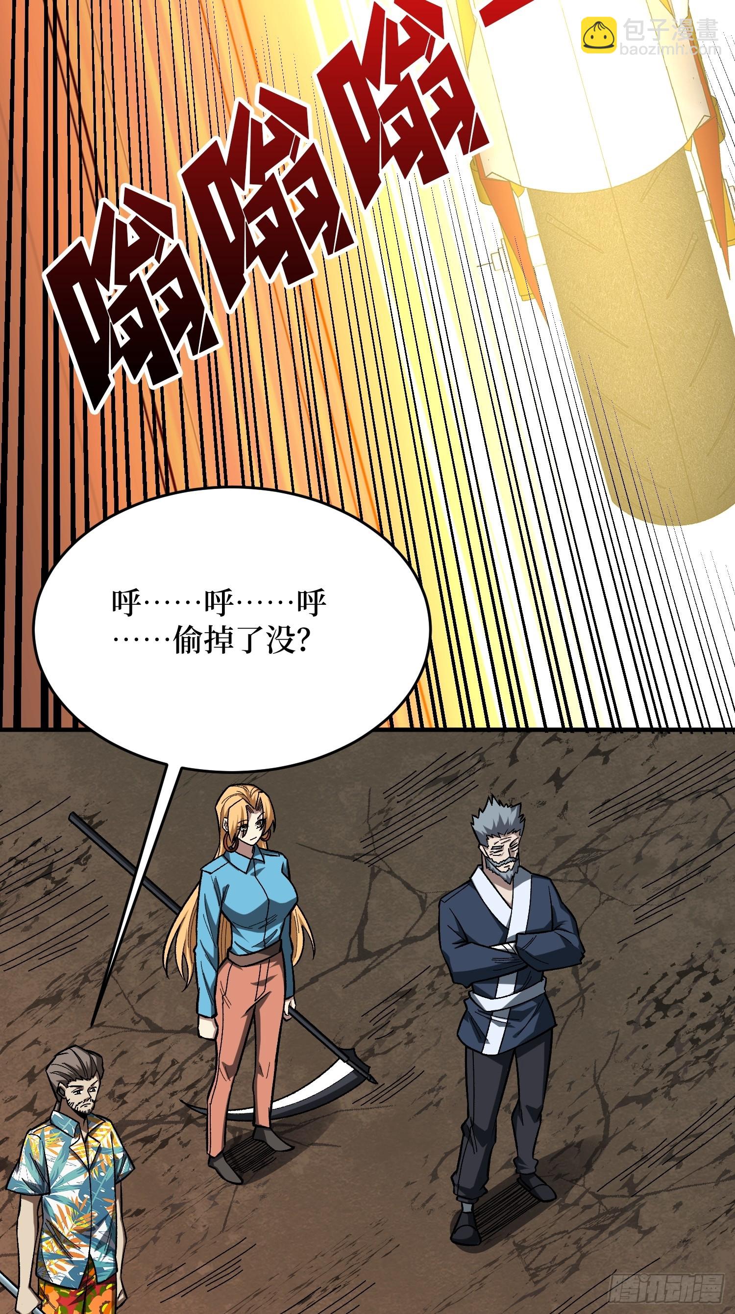 第257话 我是谁？(1/2)-第257话