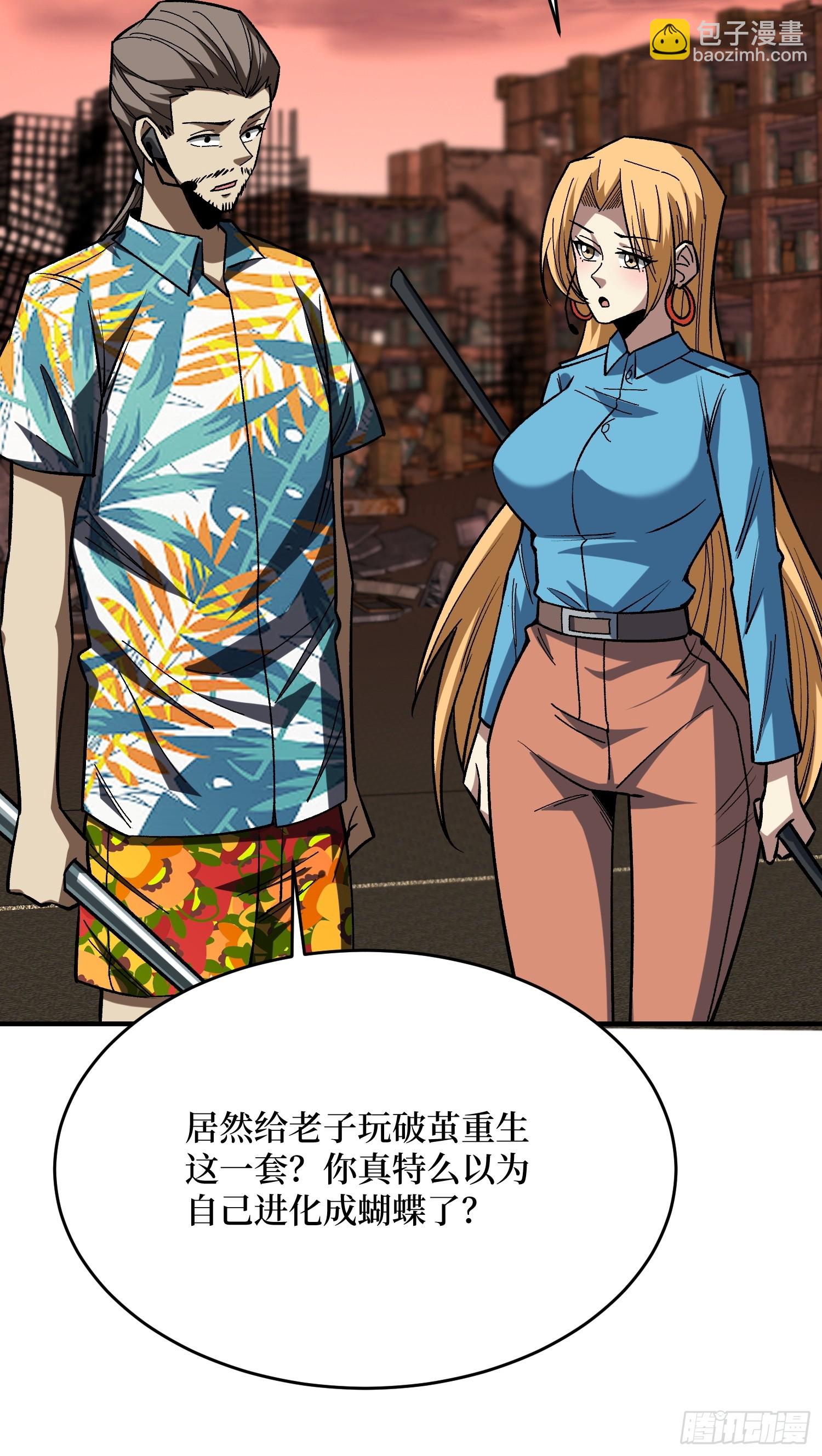 第257话 我是谁？(1/2)-第257话