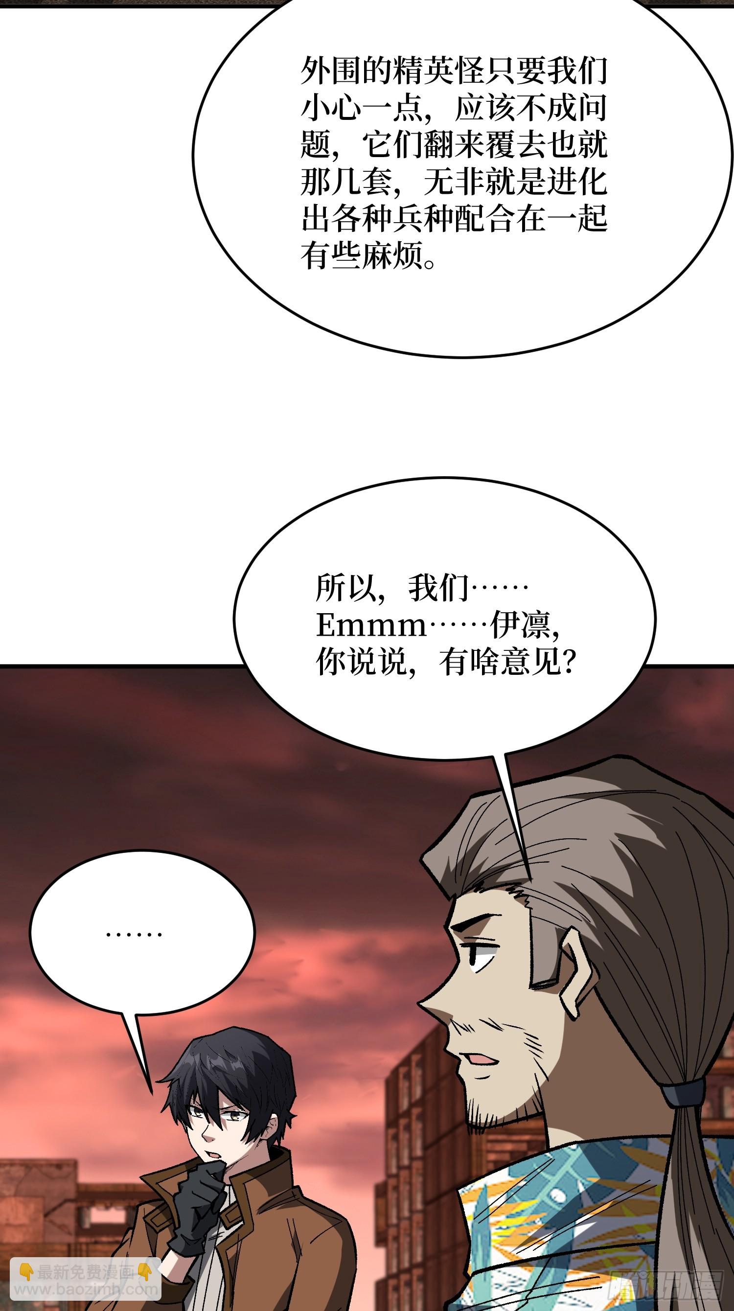 第257话 我是谁？(1/2)-第257话