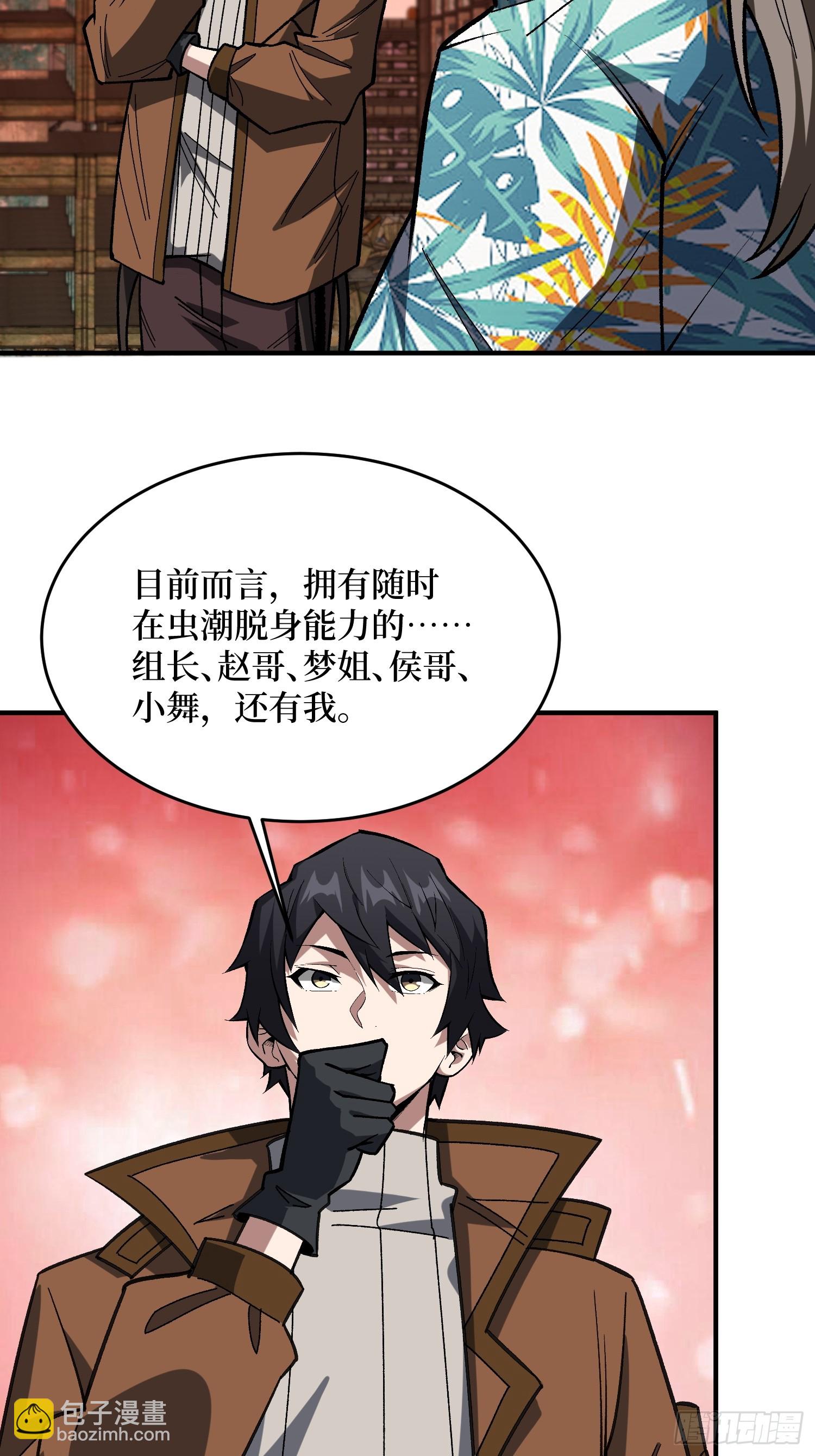 第257话 我是谁？(1/2)-第257话