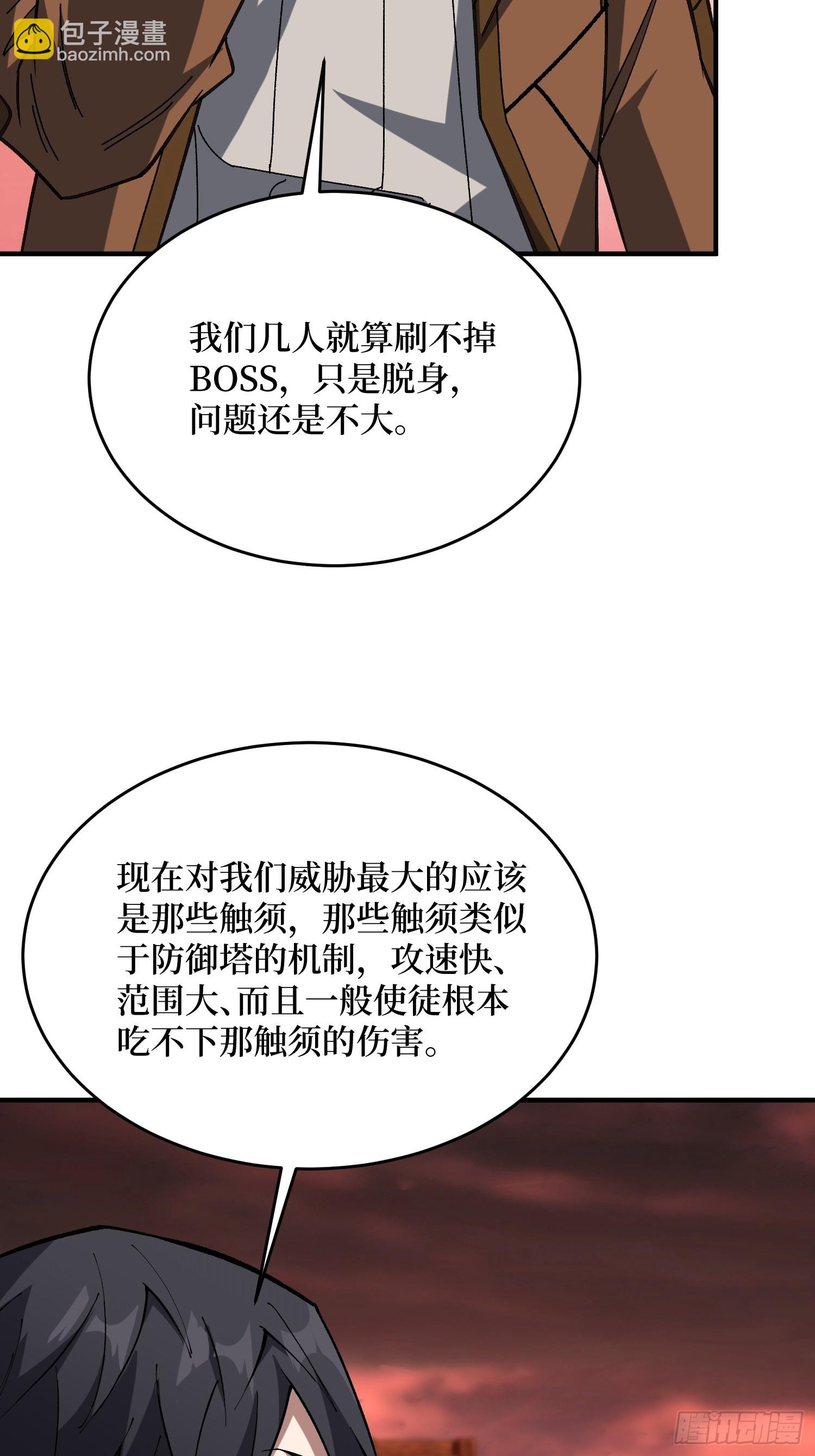 第257话 我是谁？(1/2)-第257话