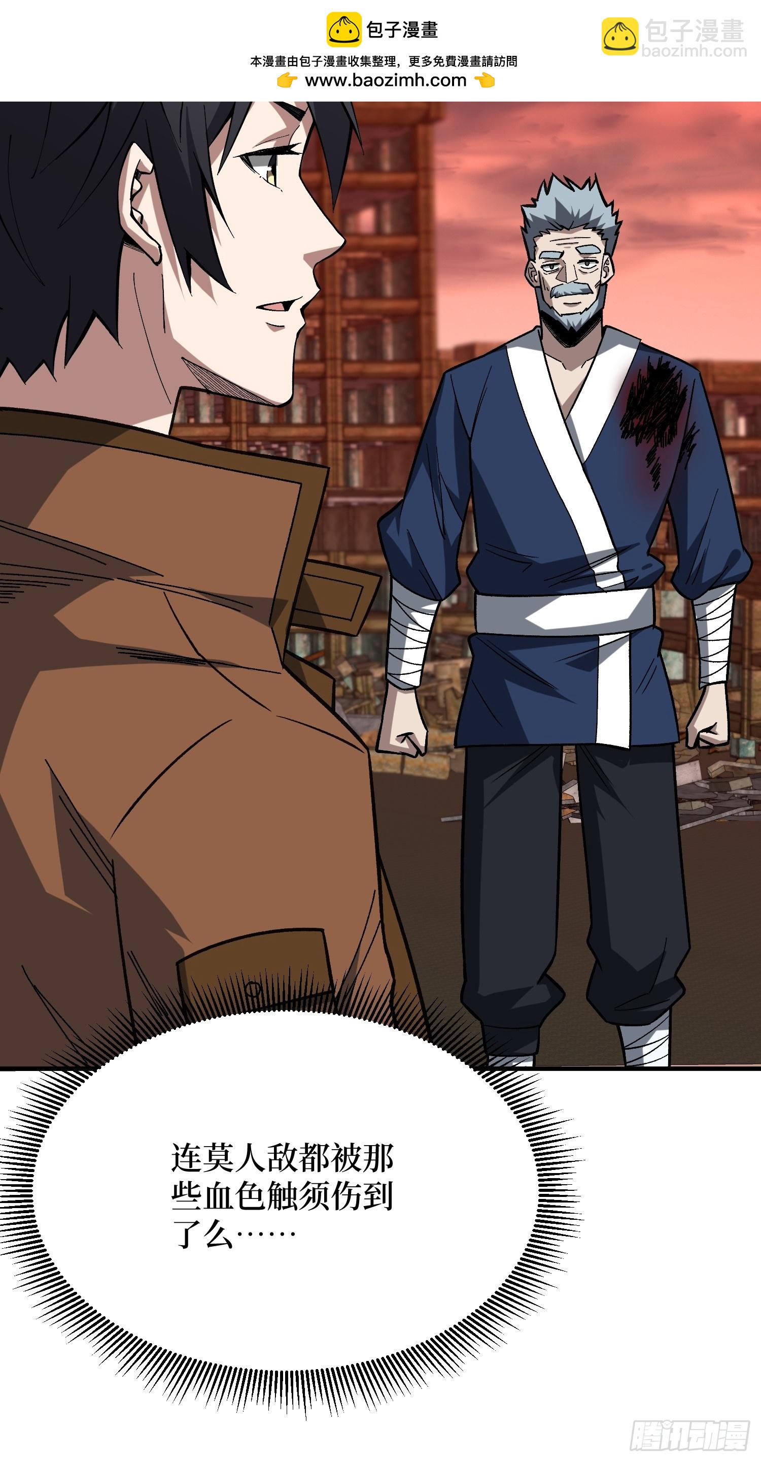 第257话 我是谁？(1/2)-第257话