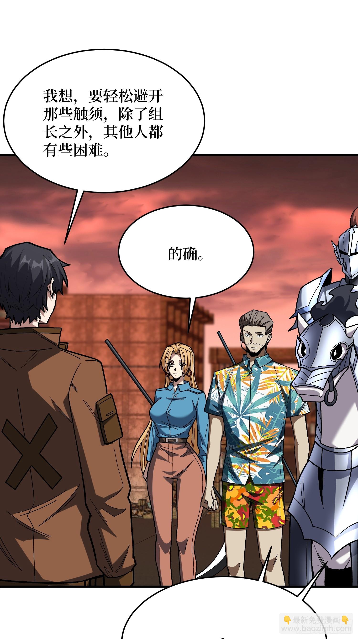 第257话 我是谁？(1/2)-第257话