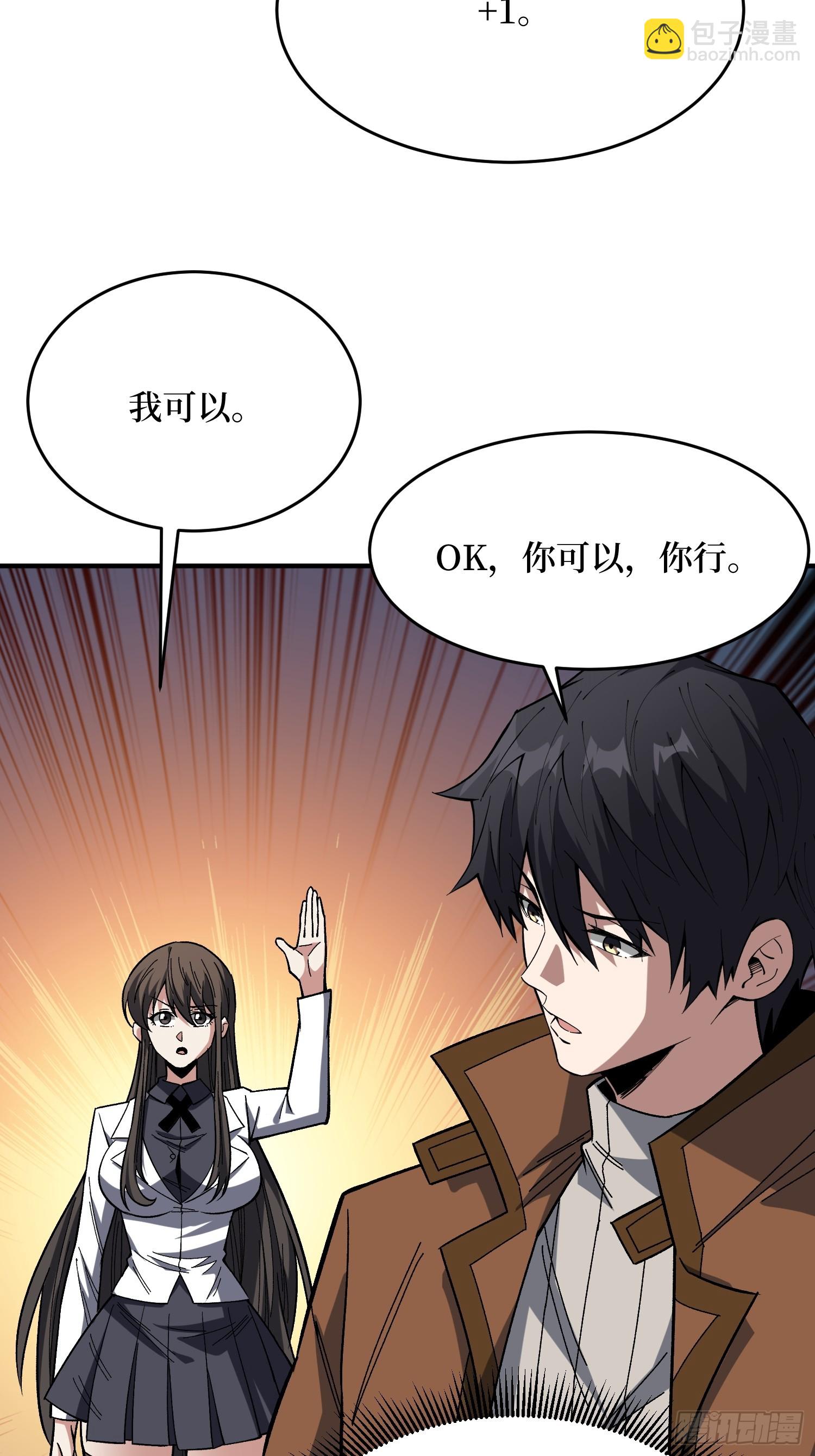 第257话 我是谁？(1/2)-第257话