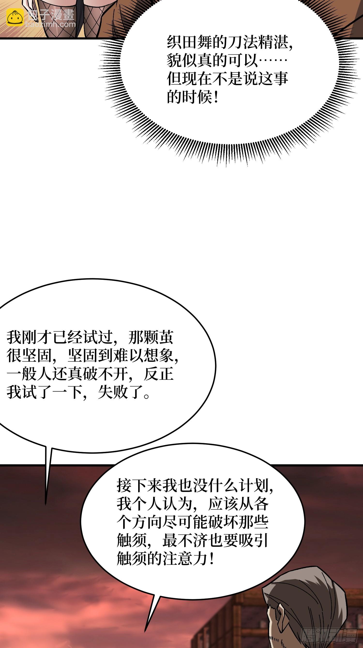 第257话 我是谁？(1/2)-第257话