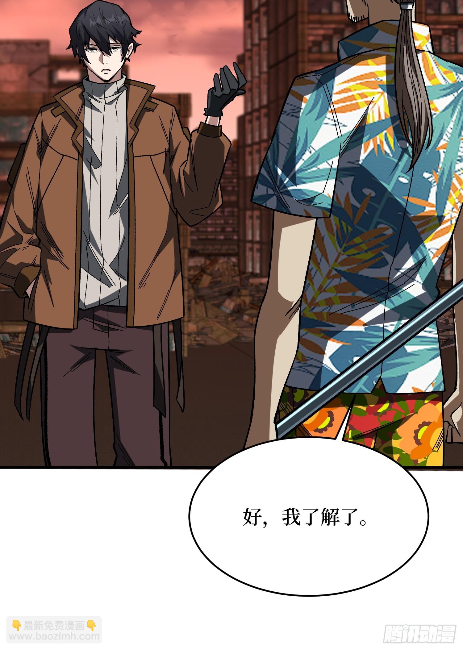 第257话 我是谁？(1/2)-第257话