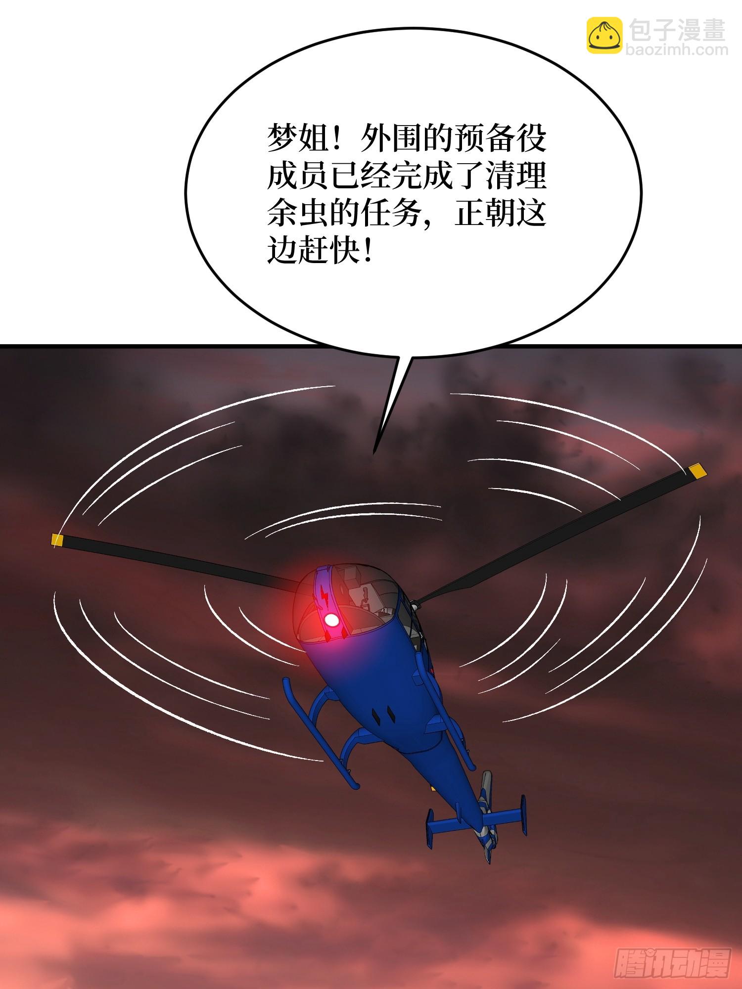 第257话 我是谁？(1/2)-第257话