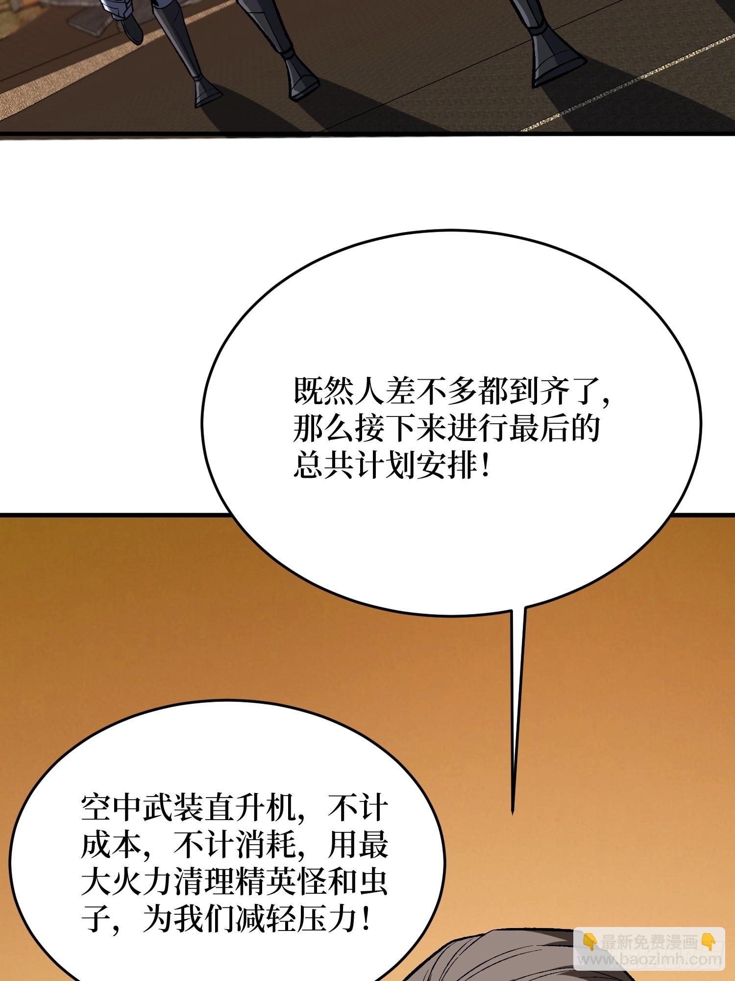 第257话 我是谁？(1/2)-第257话