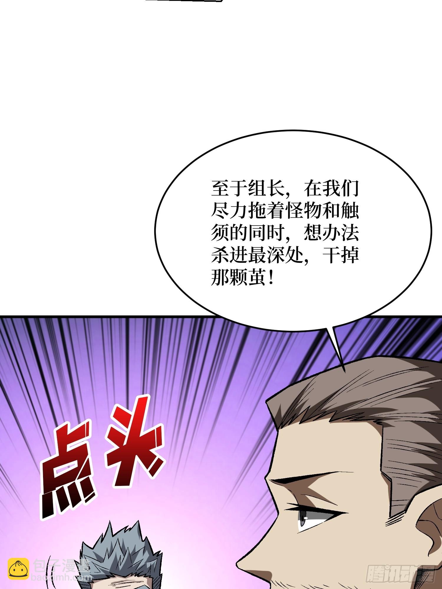 第257话 我是谁？(1/2)-第257话