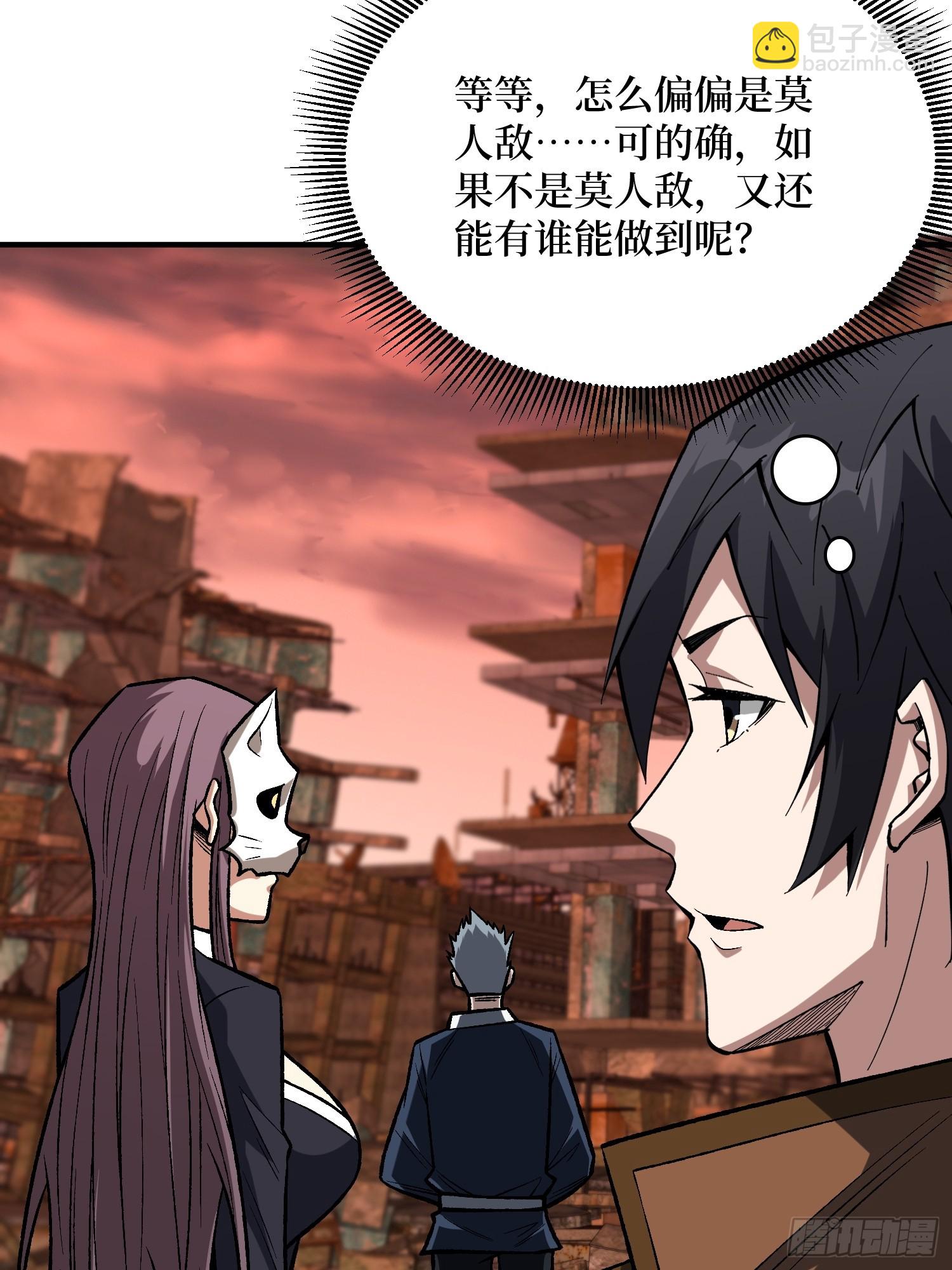 第257话 我是谁？(1/2)-第257话