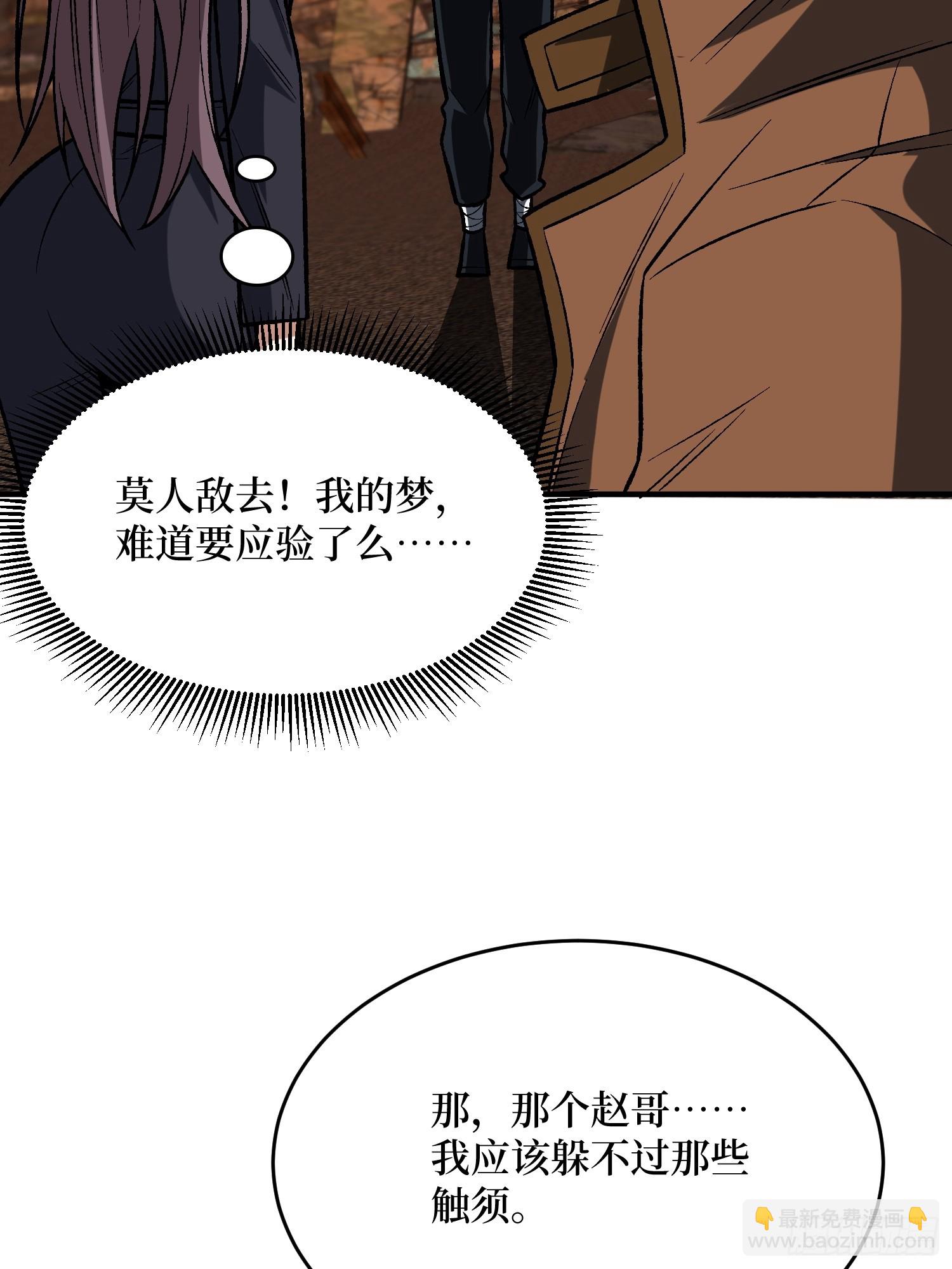 第257话 我是谁？(1/2)-第257话