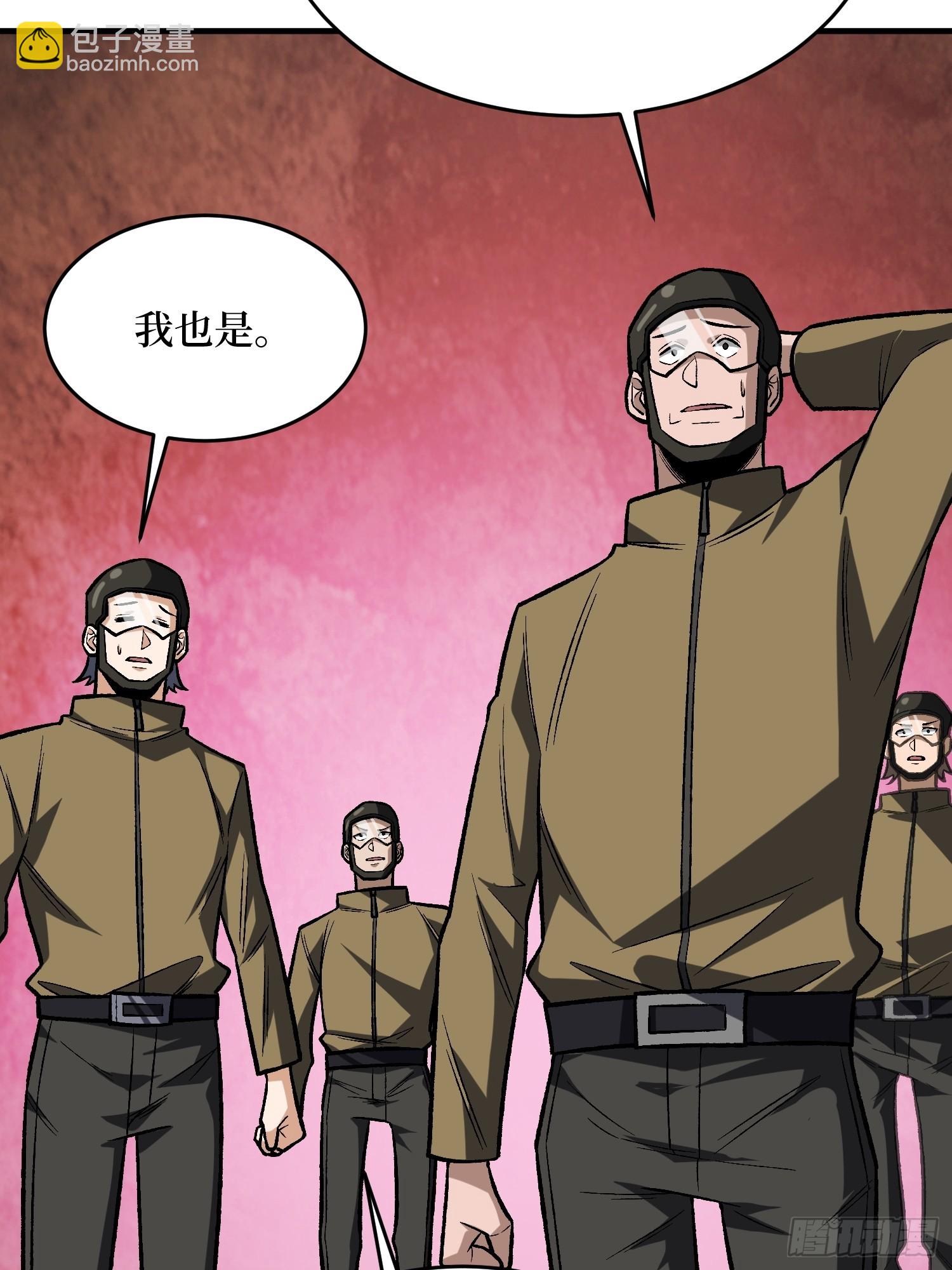 第257话 我是谁？(1/2)-第257话