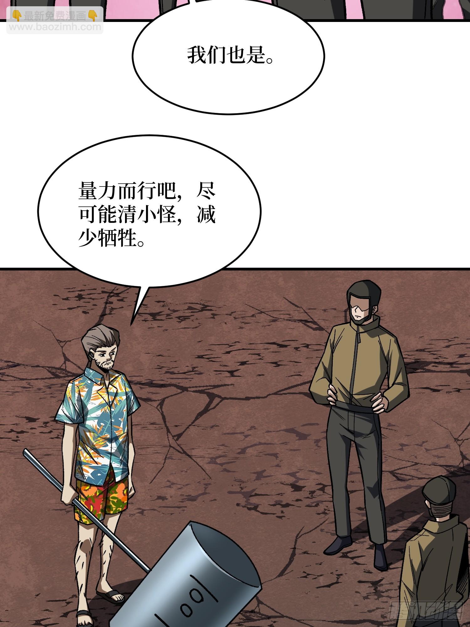 第257话 我是谁？(1/2)-第257话