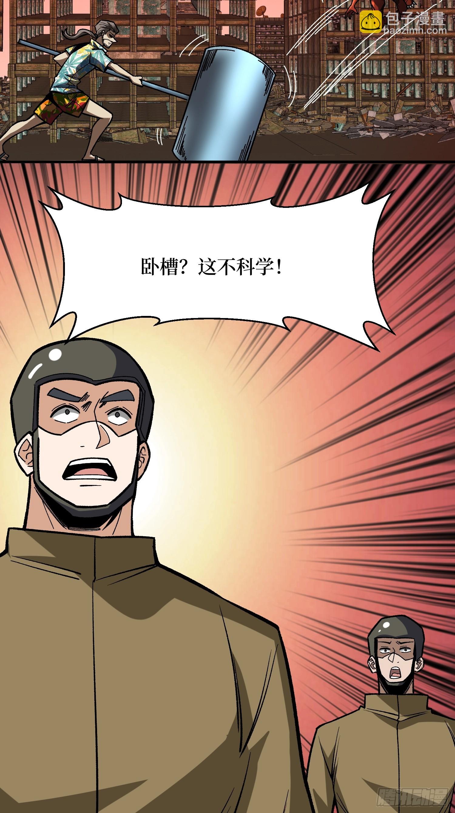 第257话 我是谁？(1/2)-第257话