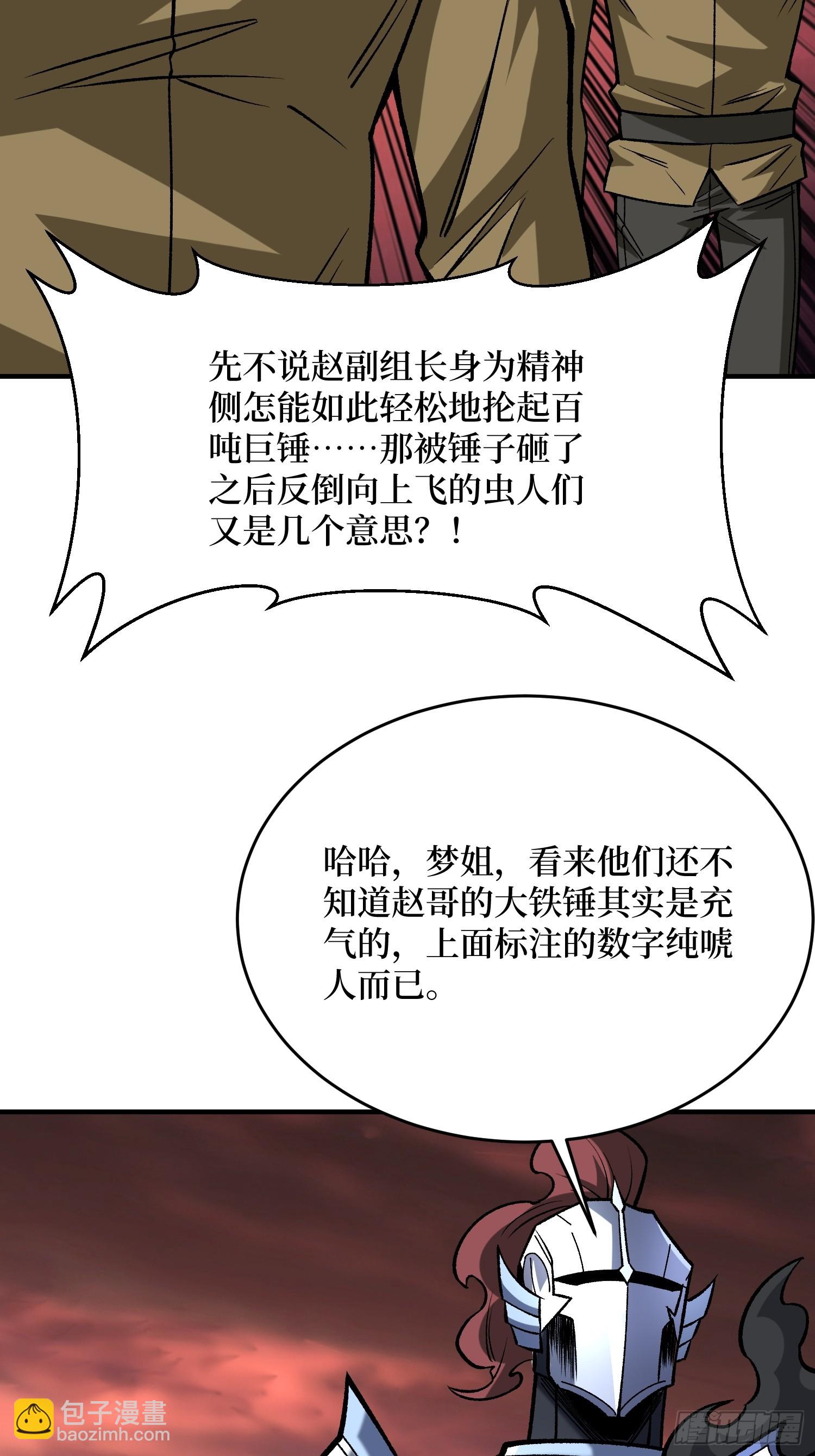 第257话 我是谁？(1/2)-第257话