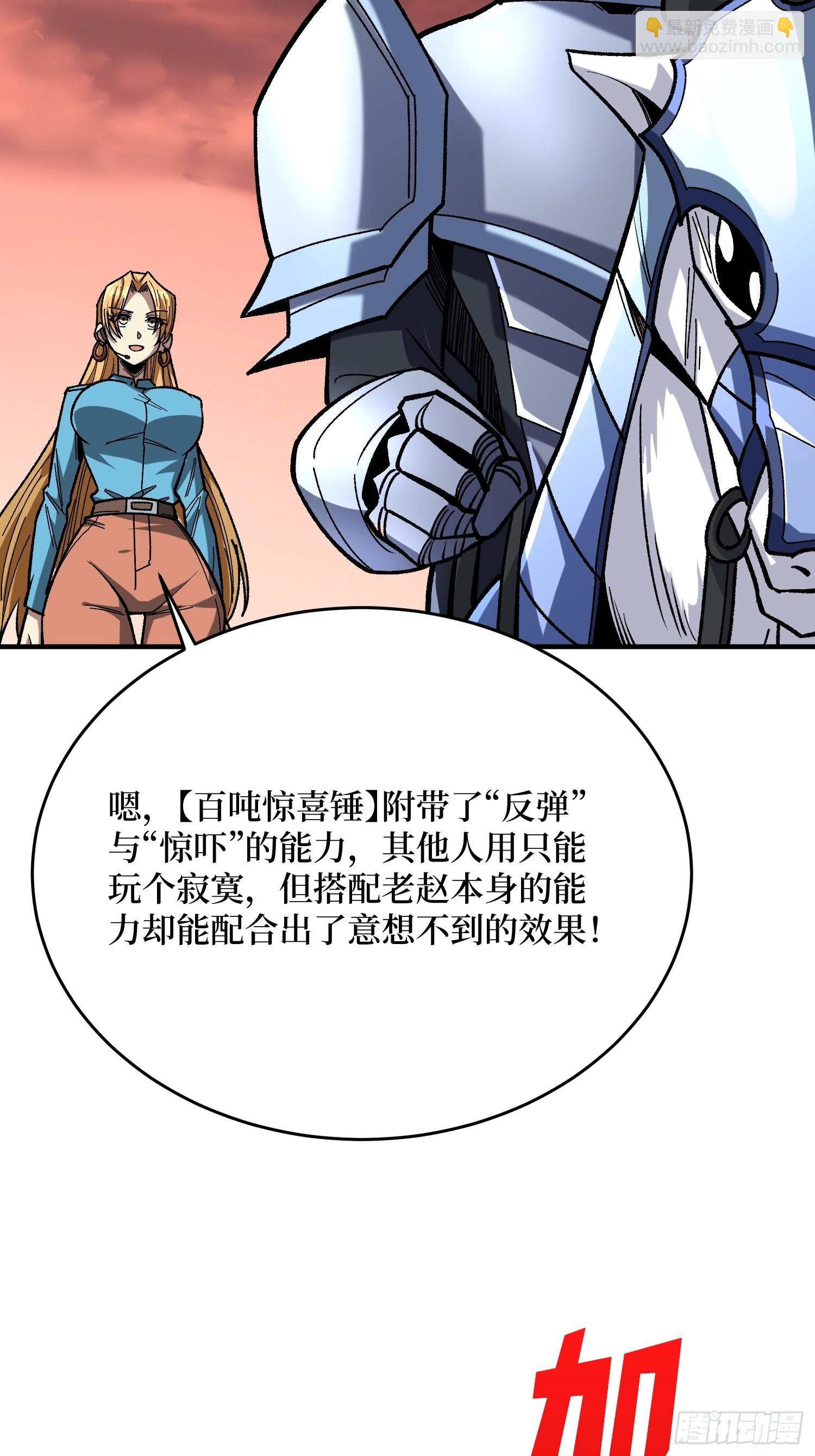 第257话 我是谁？(1/2)-第257话
