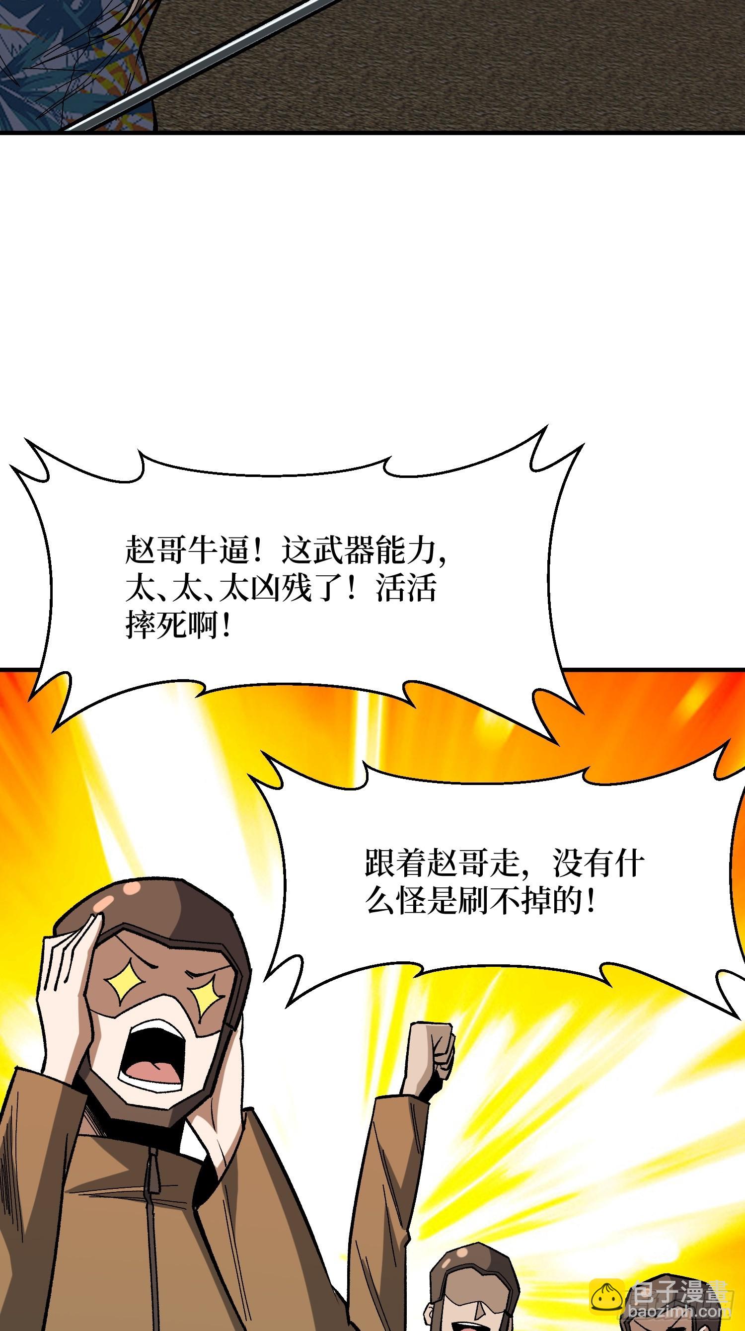 第257话 我是谁？(1/2)-第257话