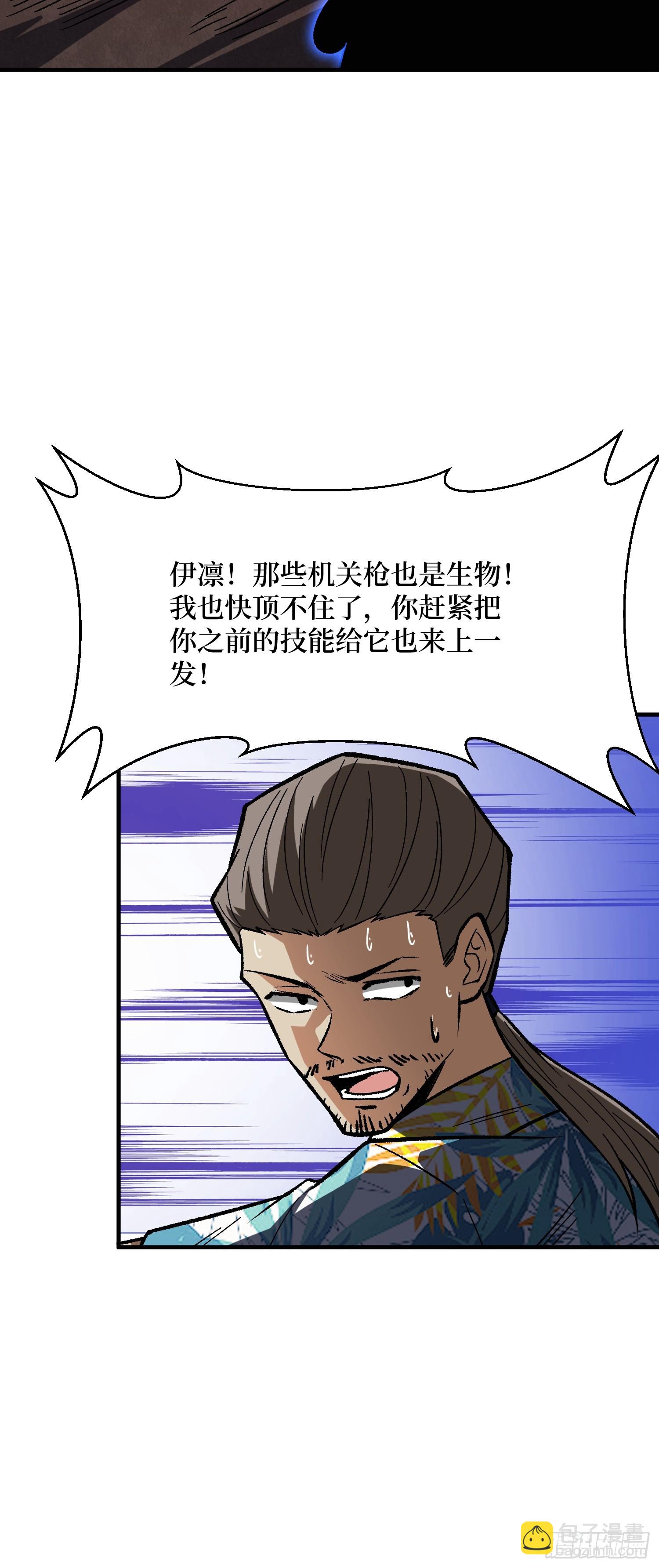 第259话 突破虫族防线(1/2)-第259话