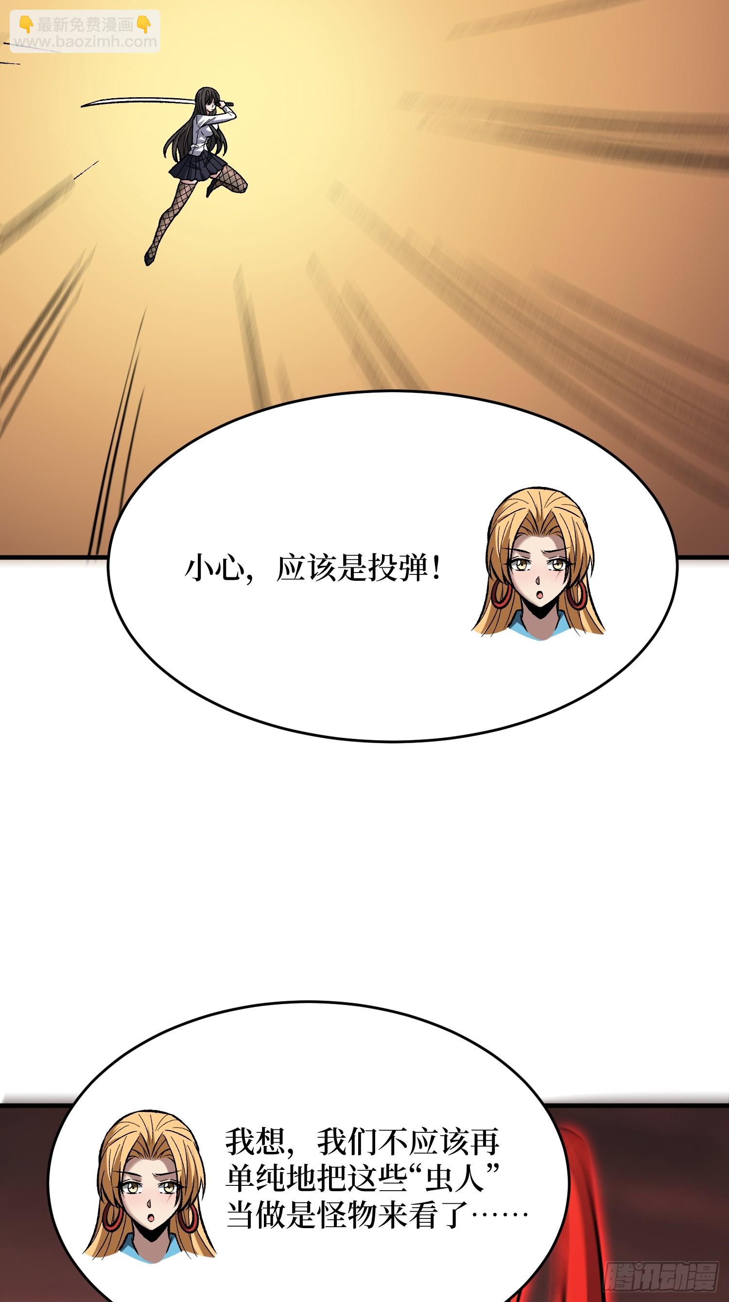 第259话 突破虫族防线(1/2)-第259话