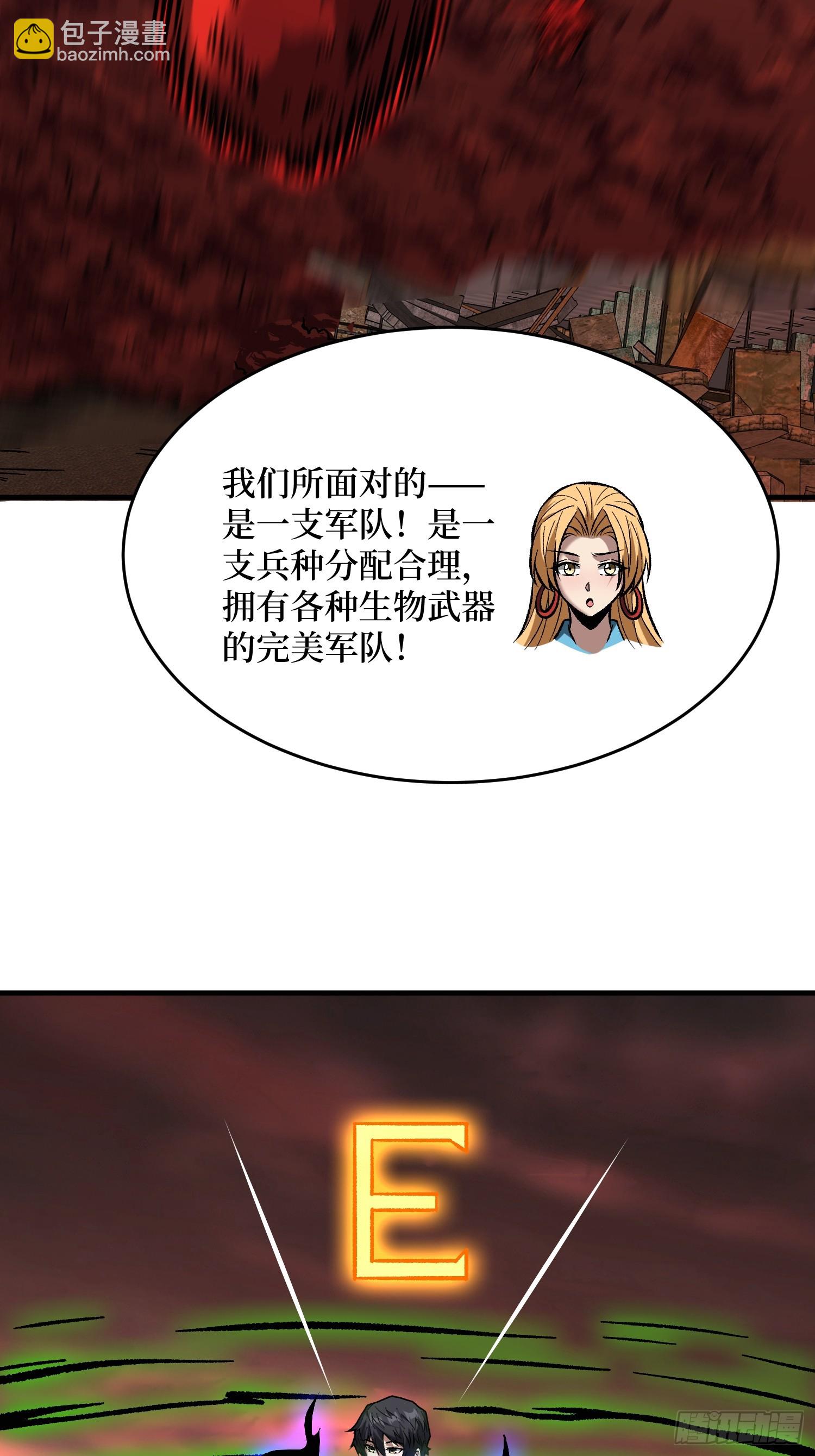 第259话 突破虫族防线(1/2)-第259话