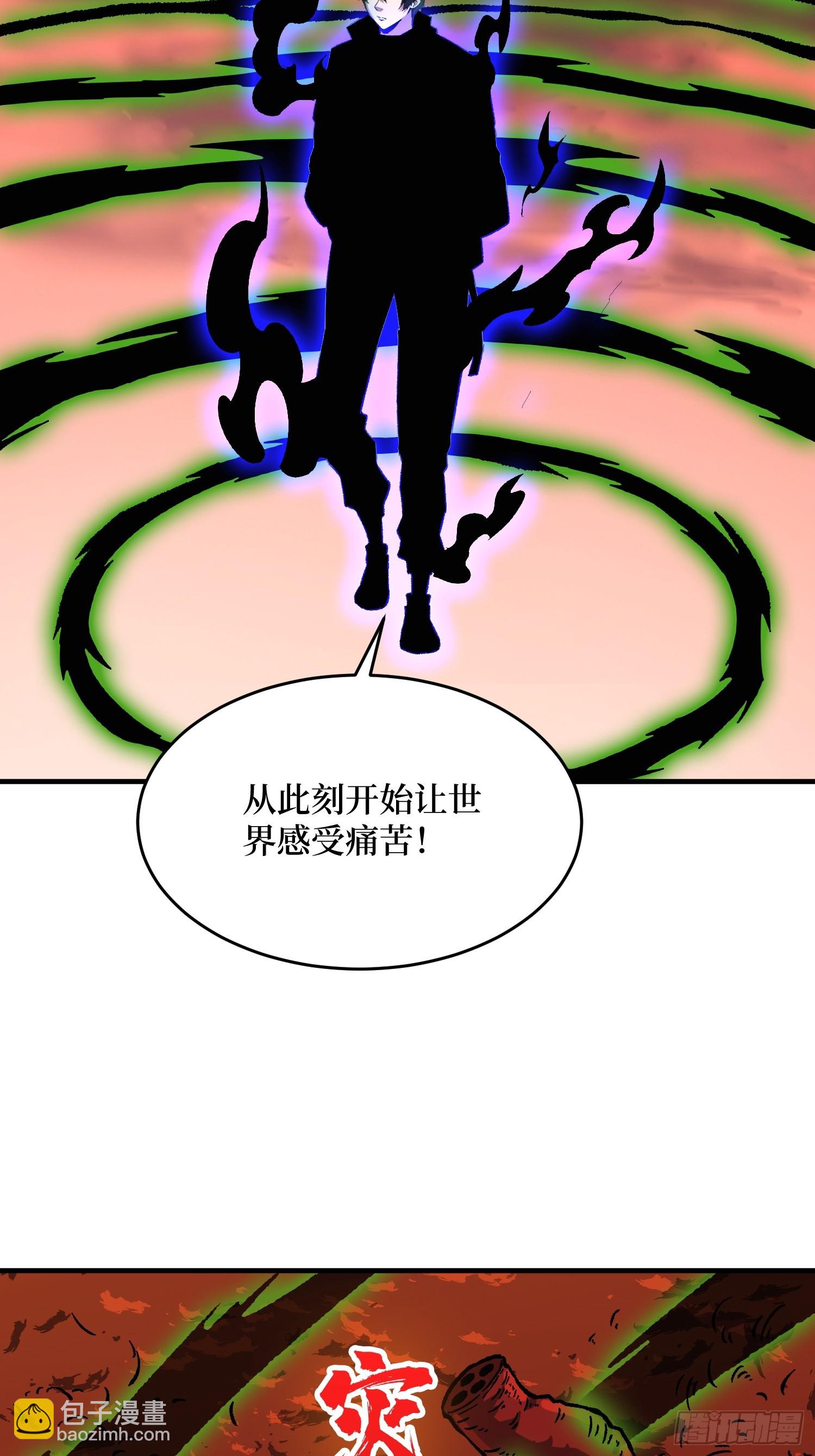 第259话 突破虫族防线(1/2)-第259话