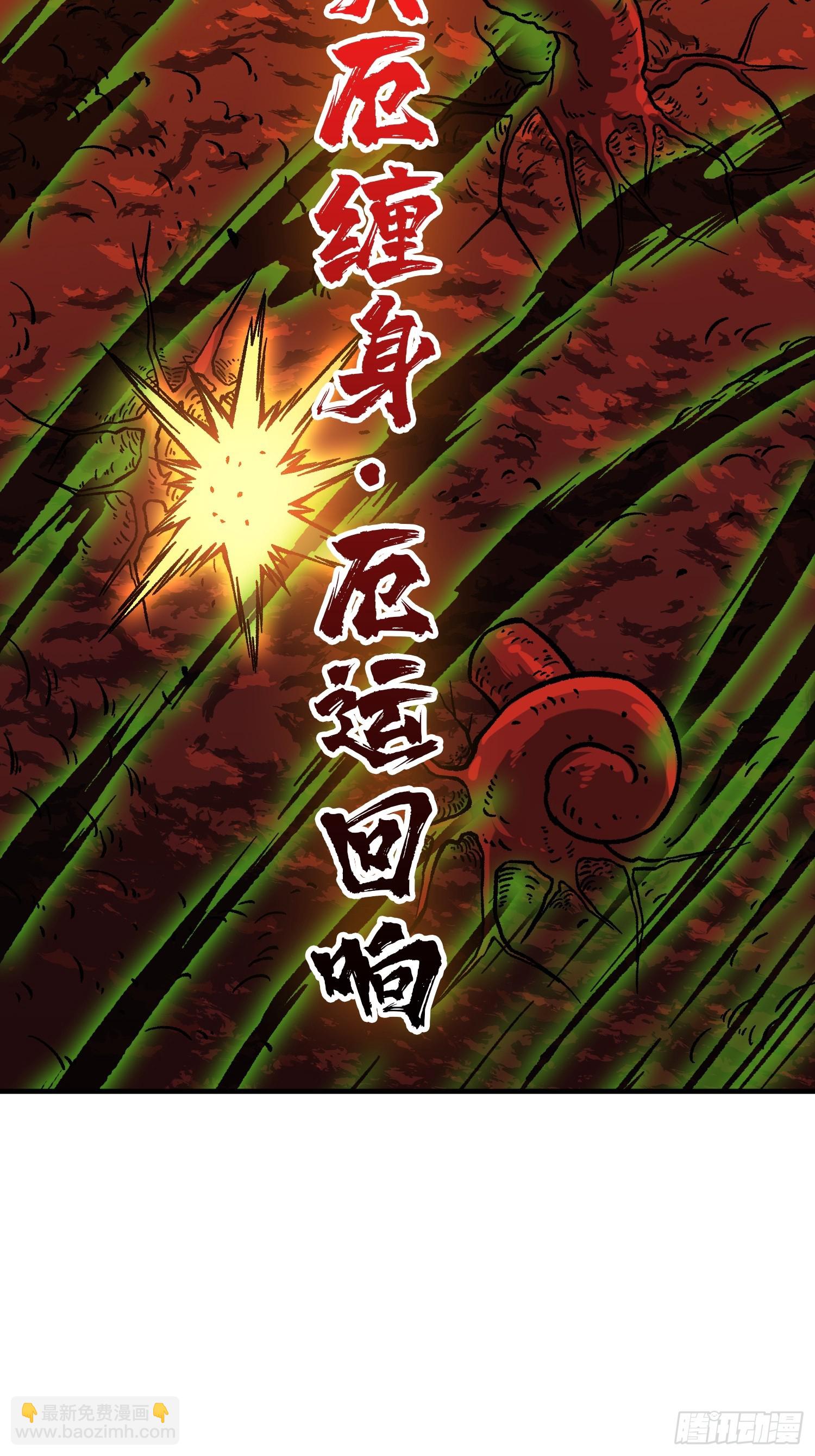 第259话 突破虫族防线(1/2)-第259话