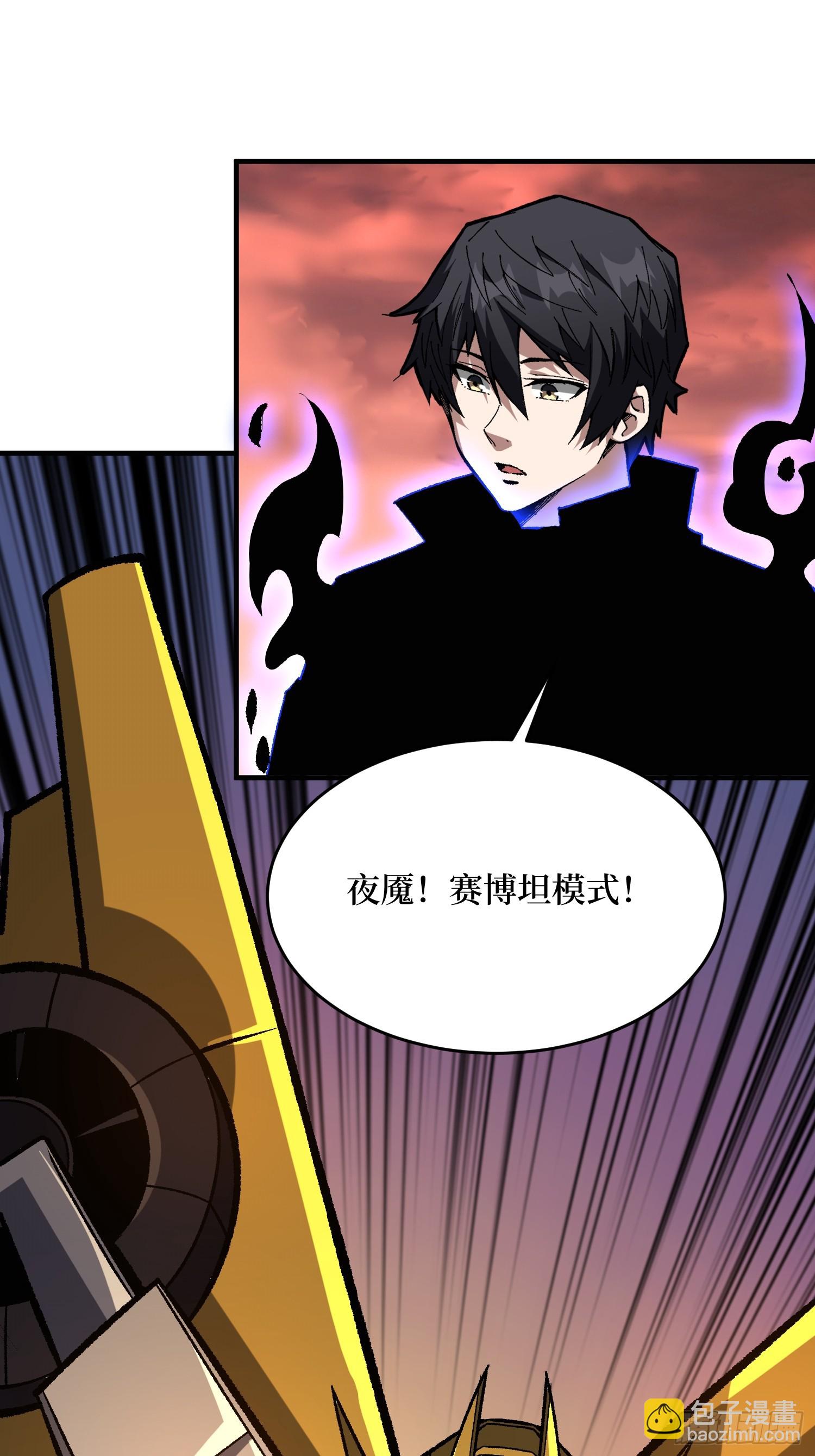 第259话 突破虫族防线(1/2)-第259话