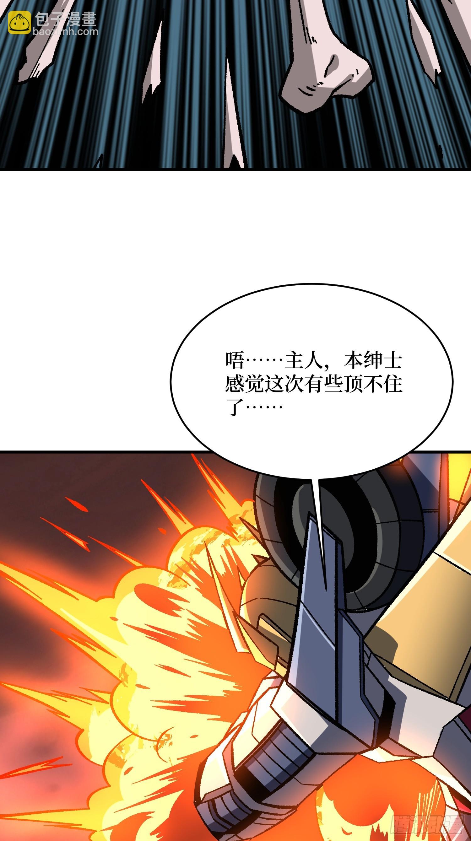 第259话 突破虫族防线(1/2)-第259话