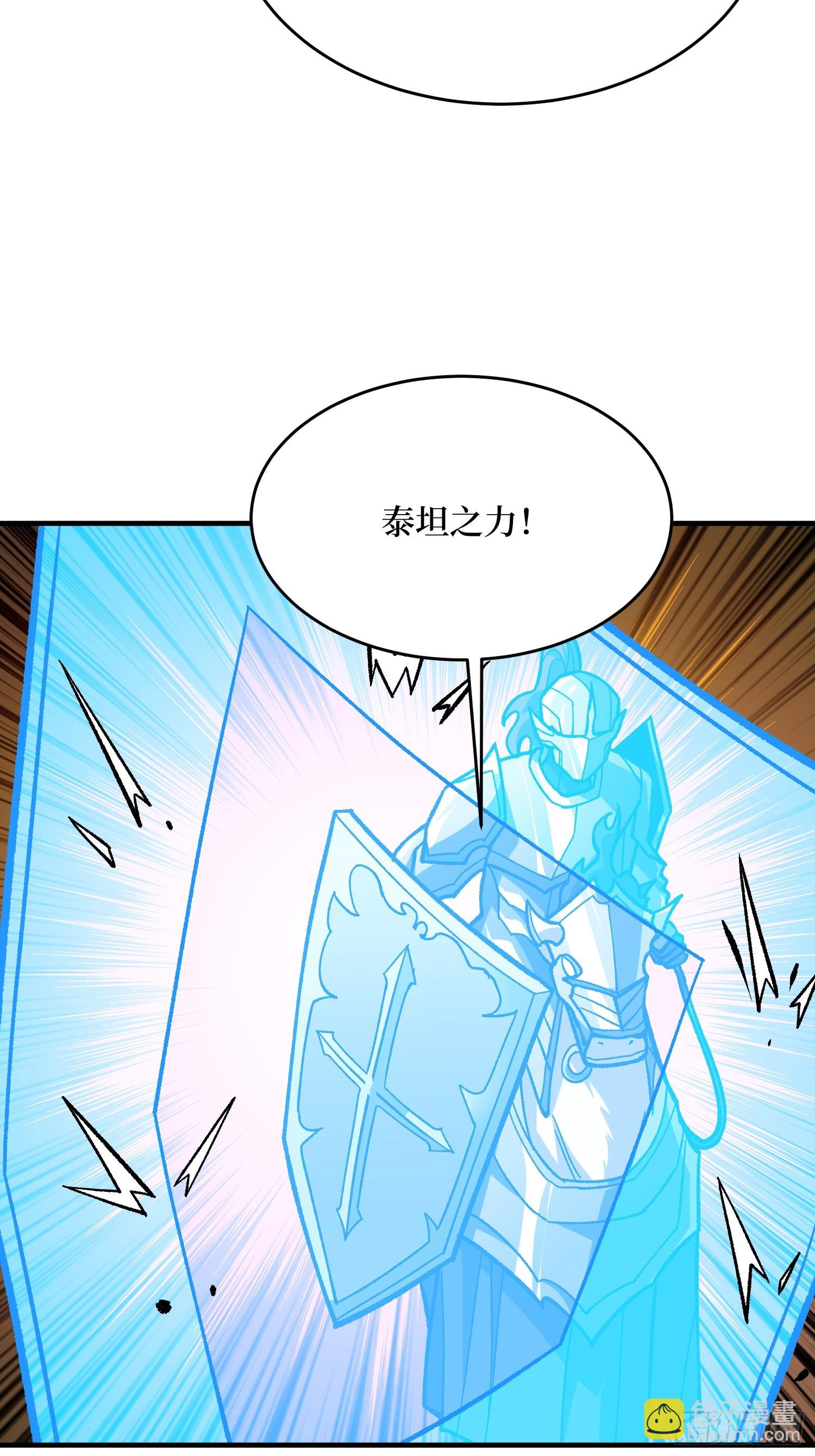 第259话 突破虫族防线(1/2)-第259话