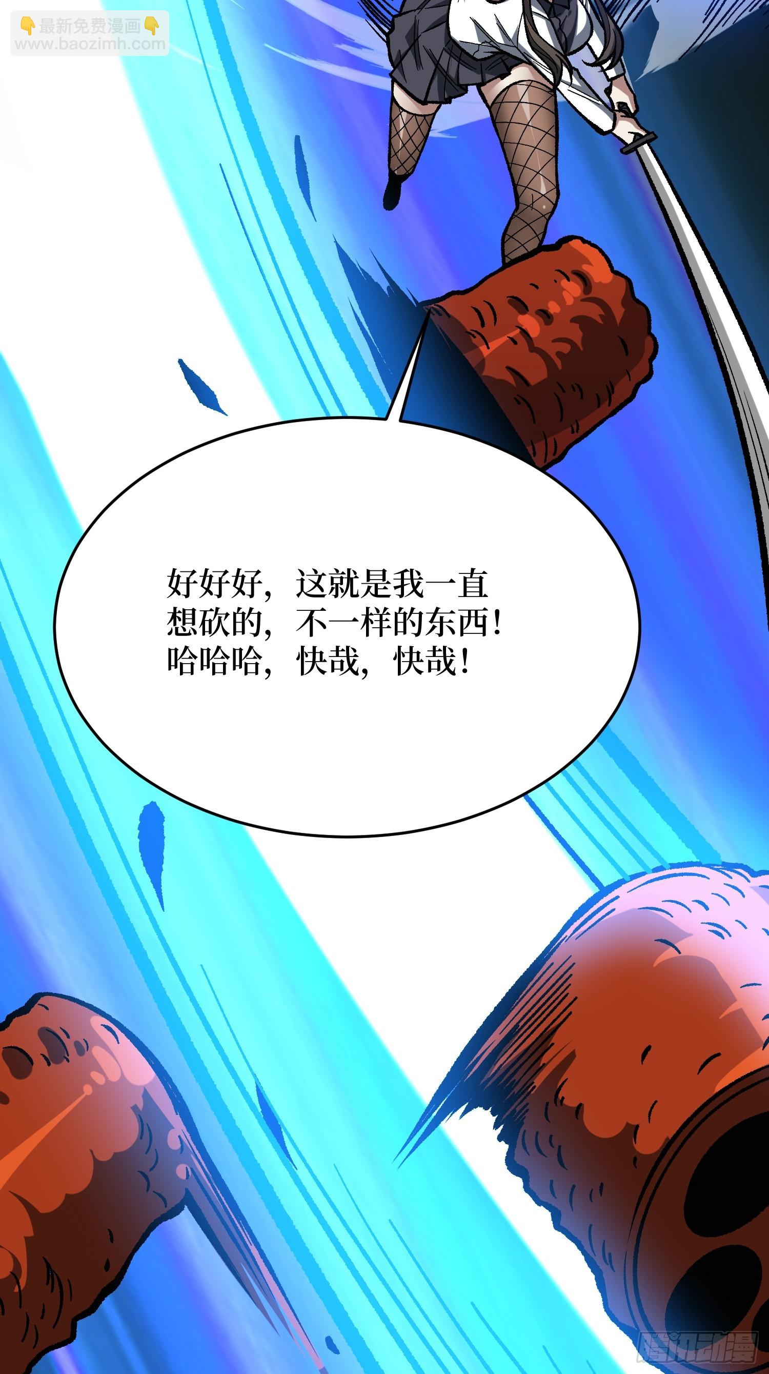 第259话 突破虫族防线(1/2)-第259话