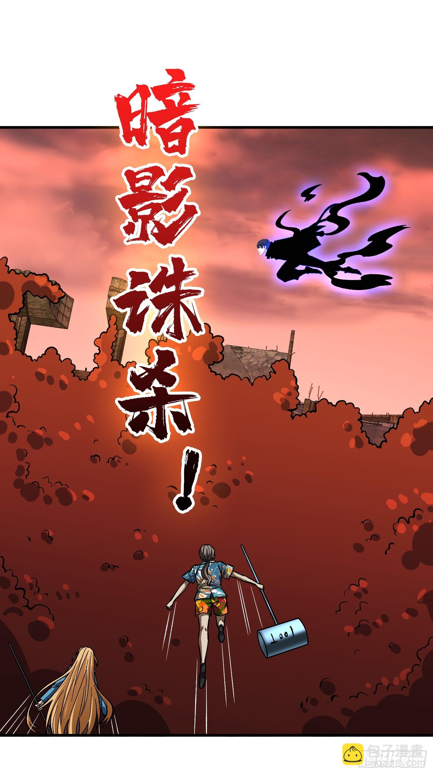 第259话 突破虫族防线(1/2)-第259话