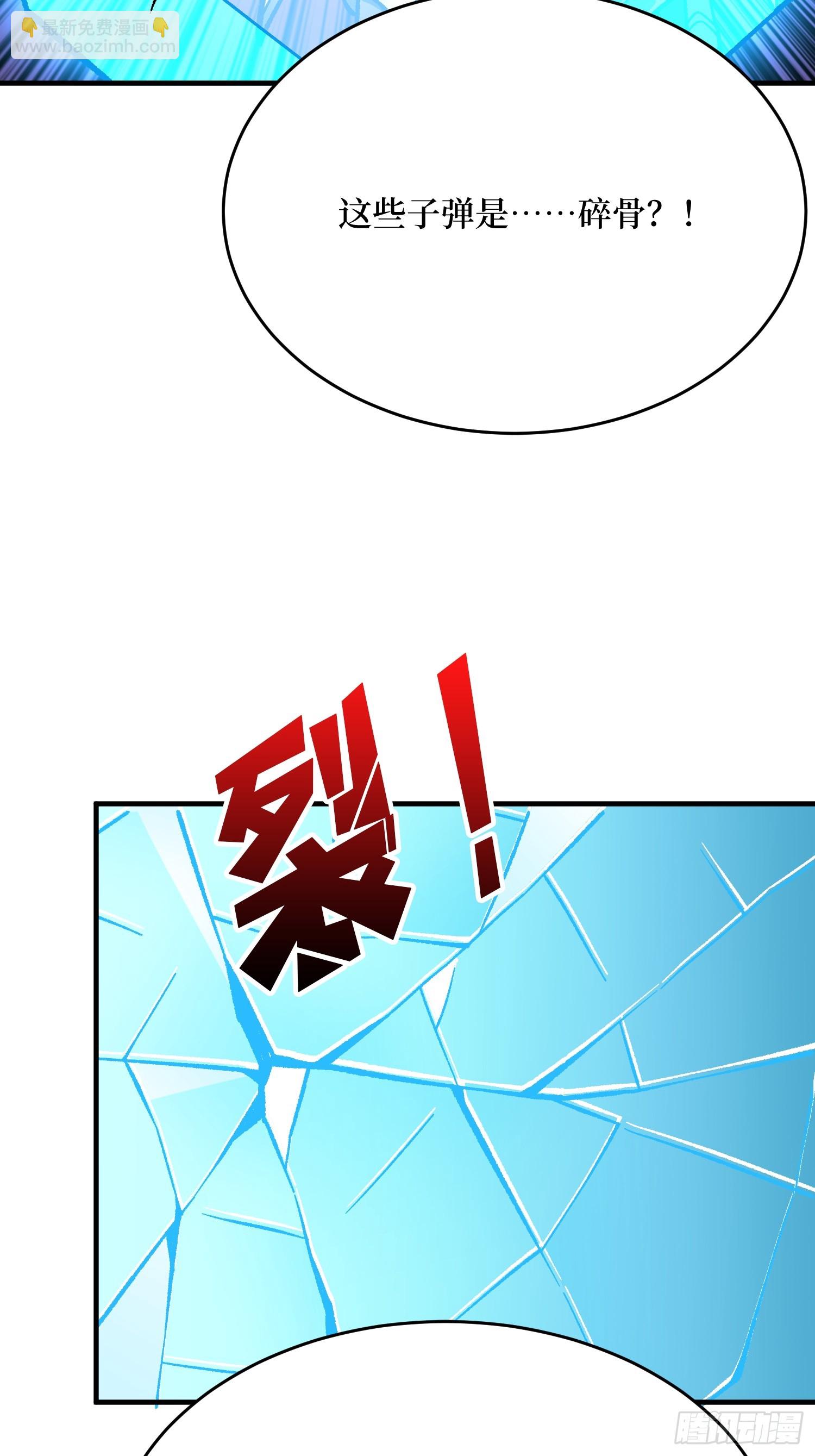 第259话 突破虫族防线(1/2)-第259话