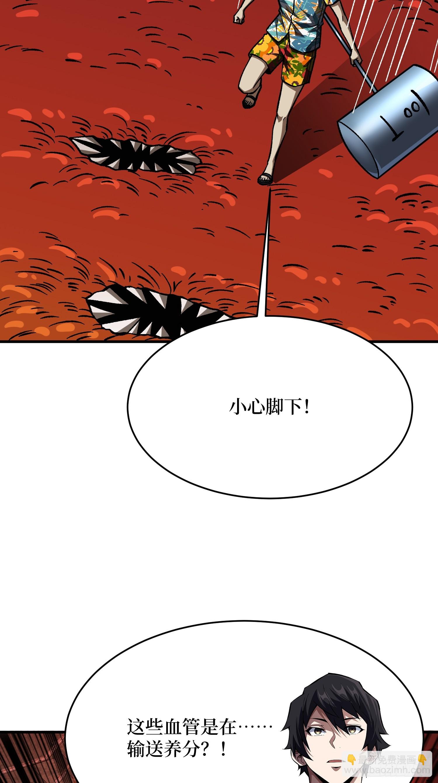 第259话 突破虫族防线(1/2)-第259话
