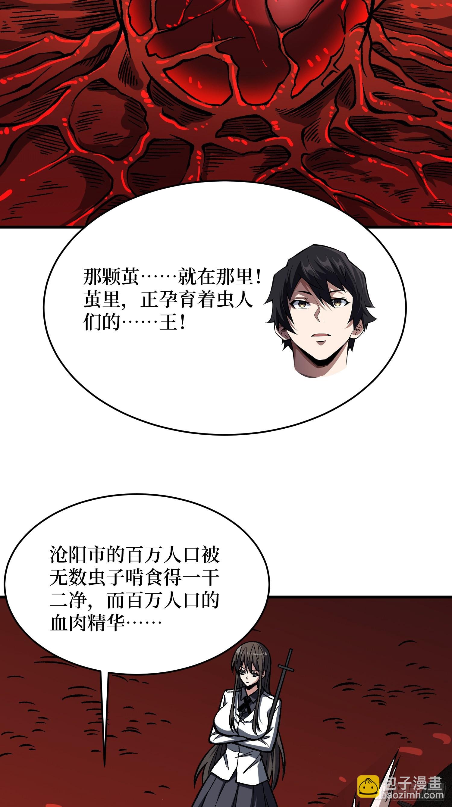 第259话 突破虫族防线(1/2)-第259话