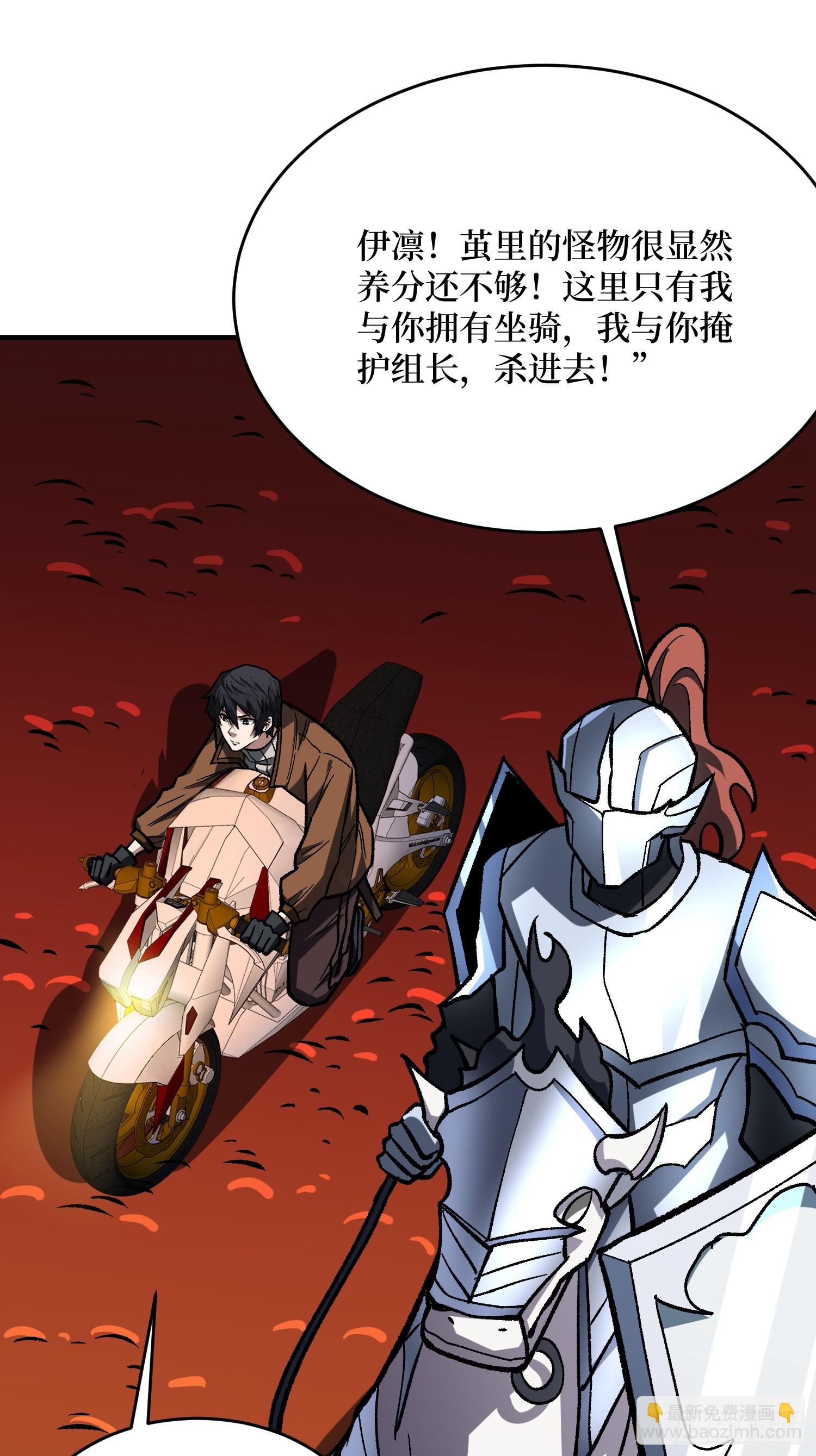 第259话 突破虫族防线(1/2)-第259话
