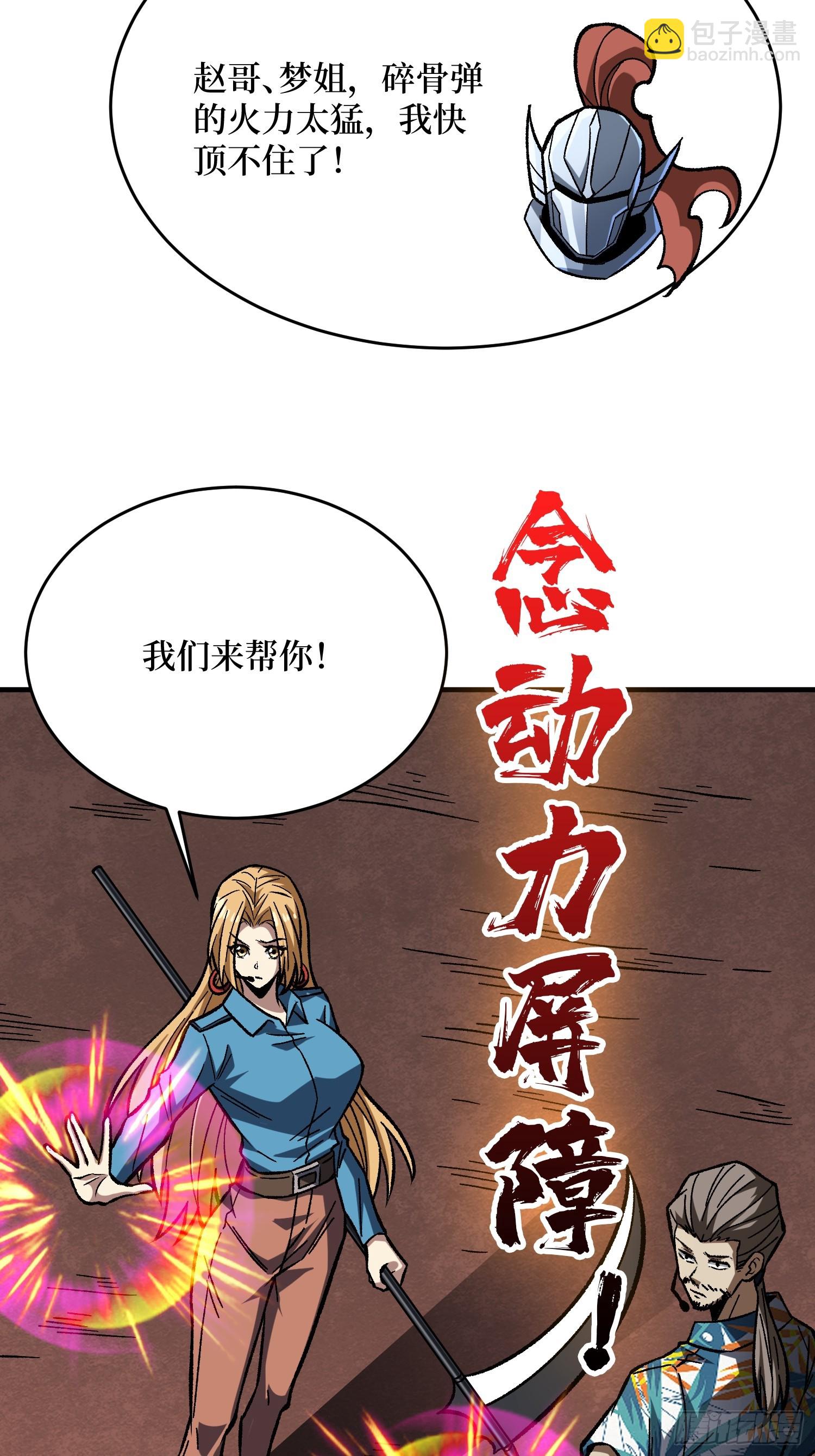 第259话 突破虫族防线(1/2)-第259话