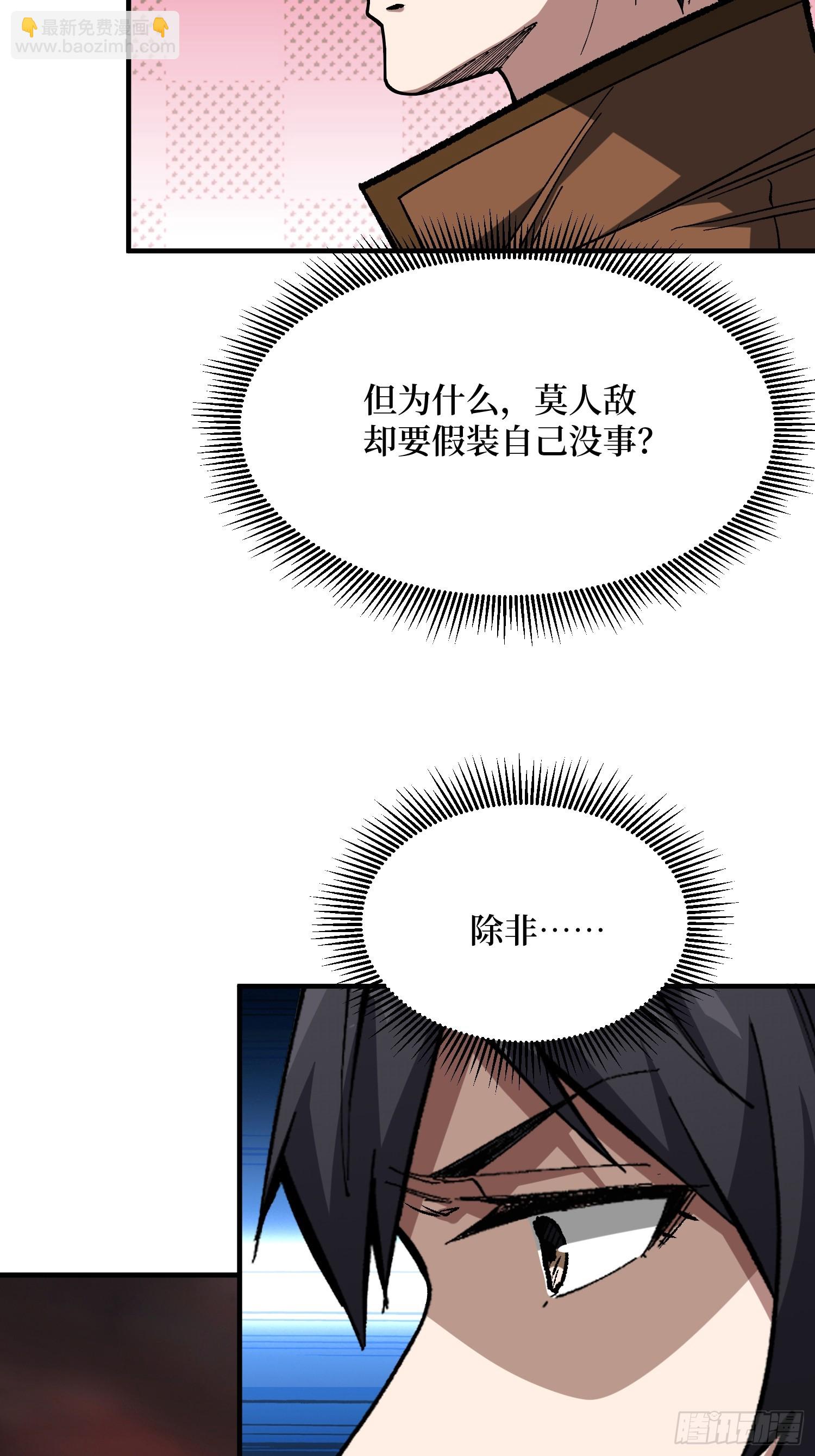 第261话 至强对决-第261话