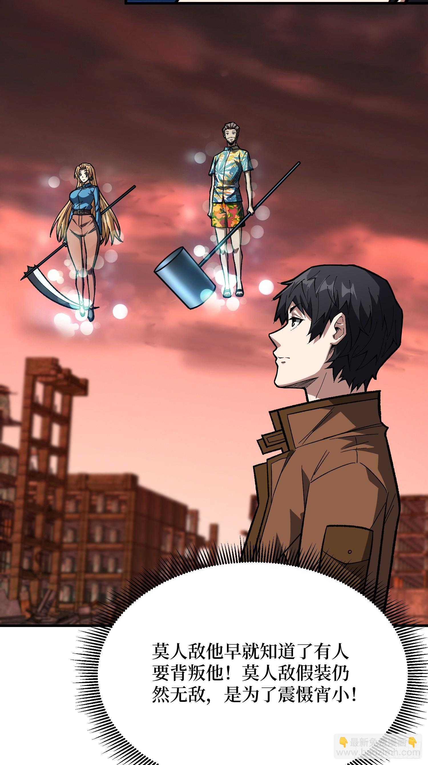 第261话 至强对决-第261话