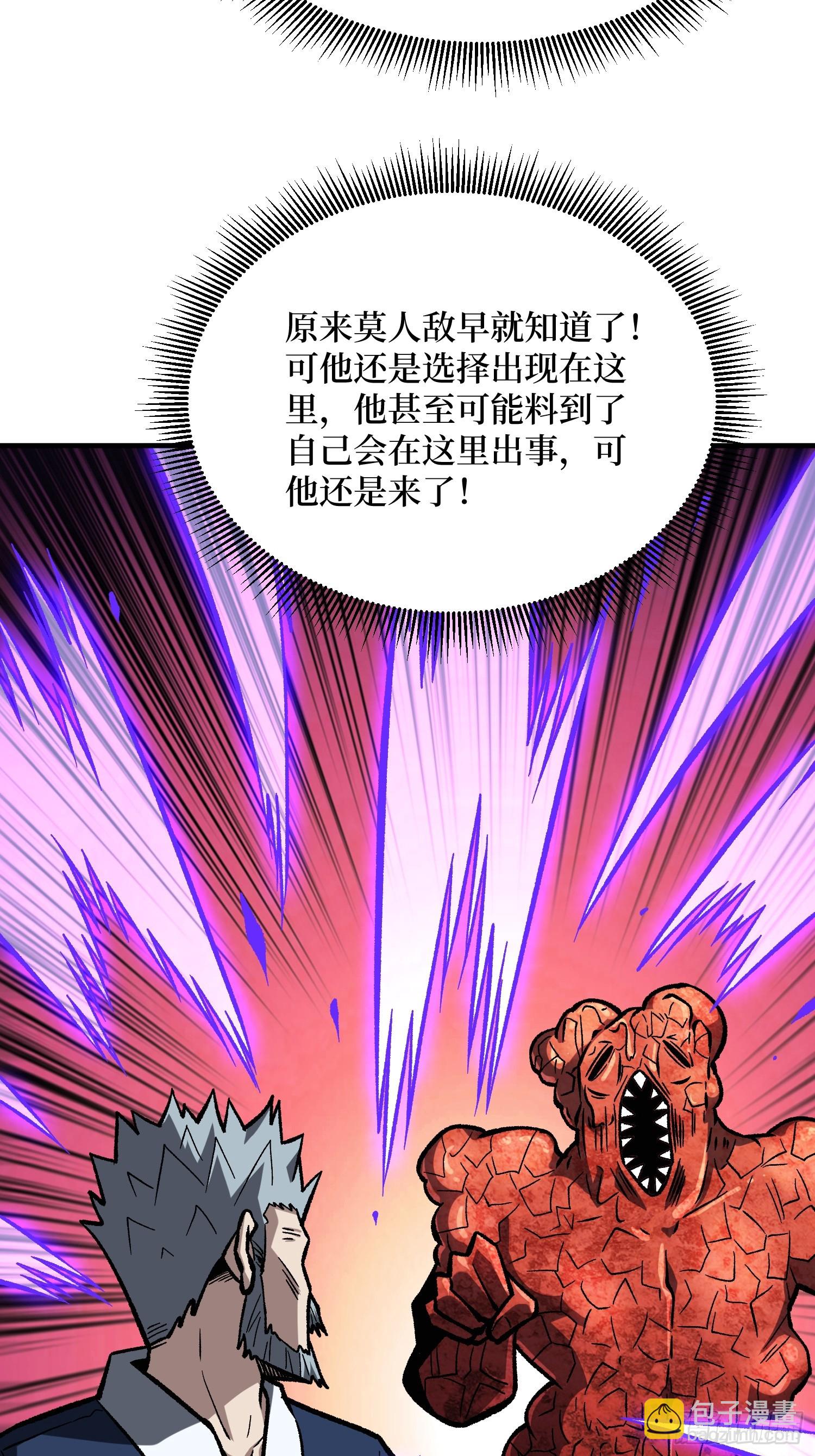 第261话 至强对决-第261话