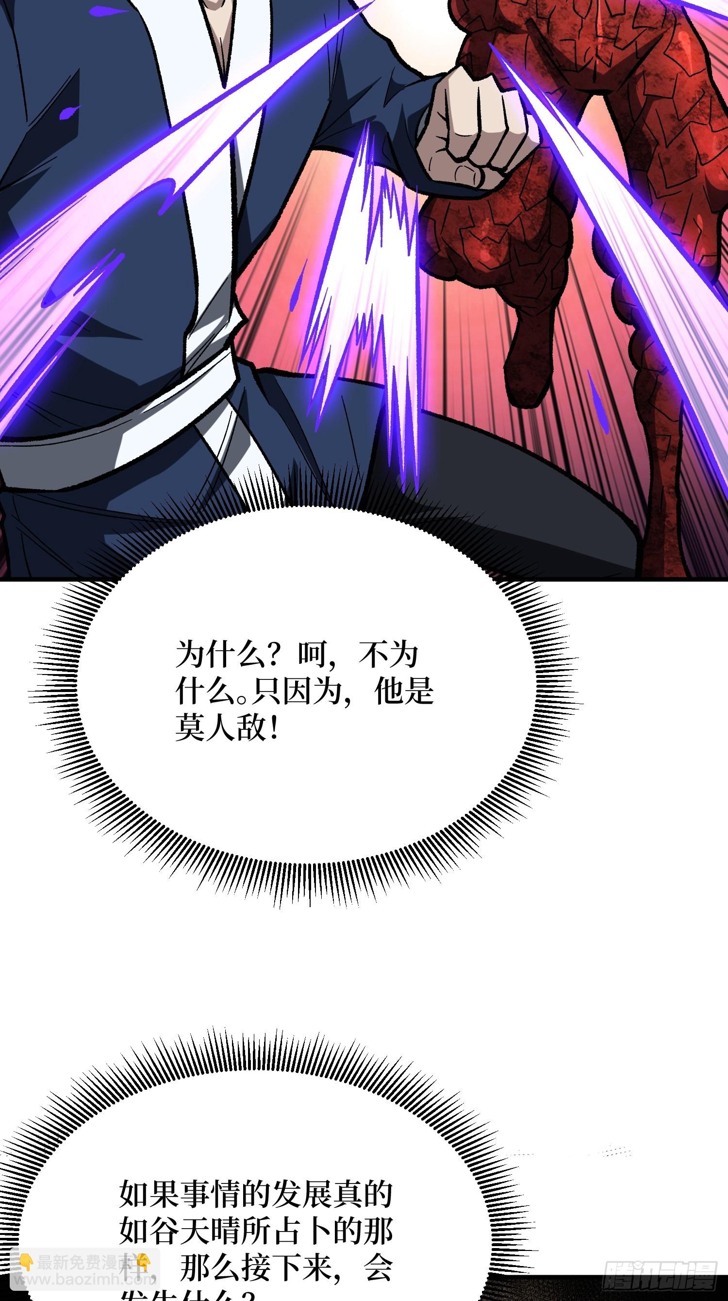 第261话 至强对决-第261话
