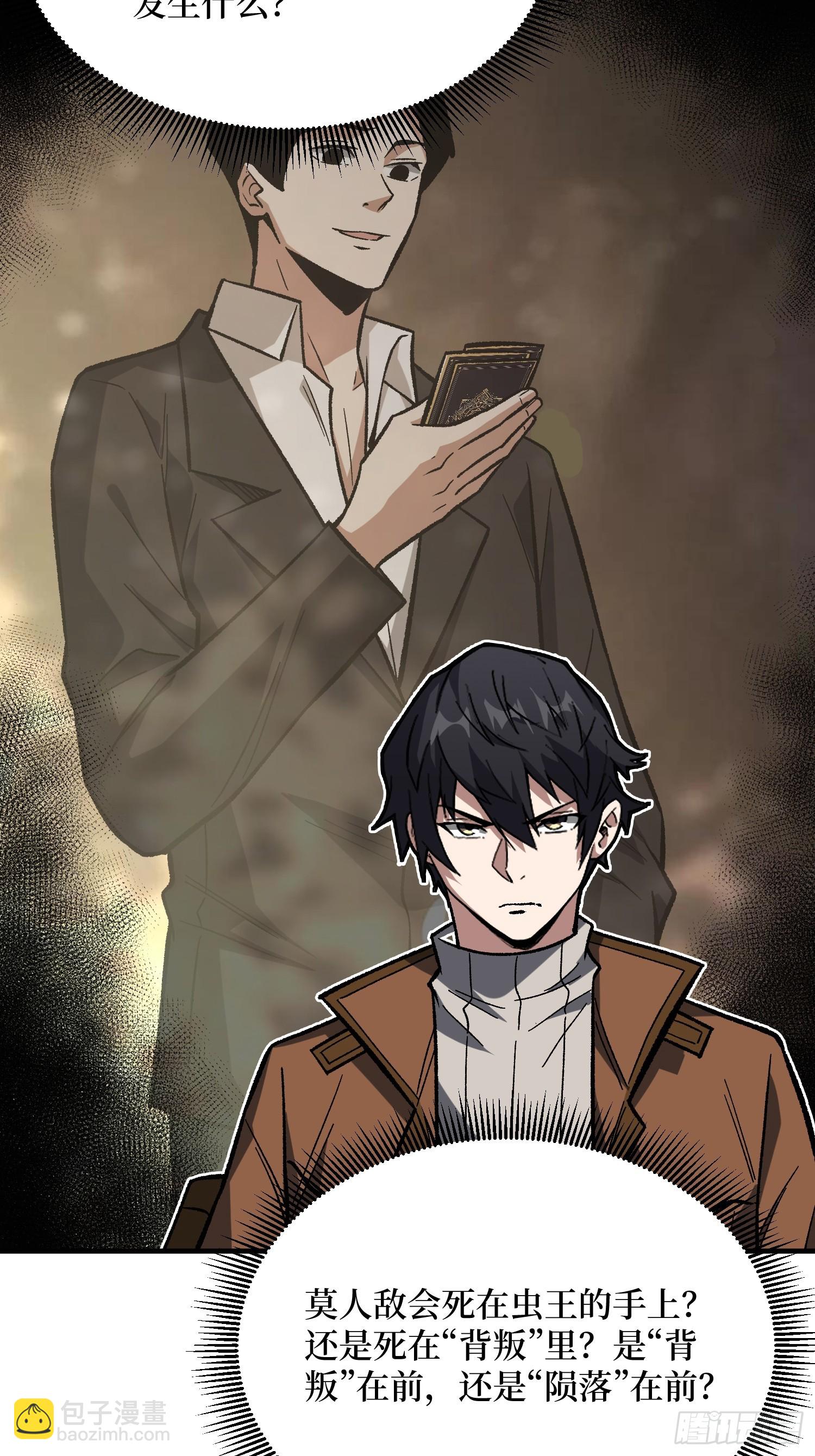 第261话 至强对决-第261话