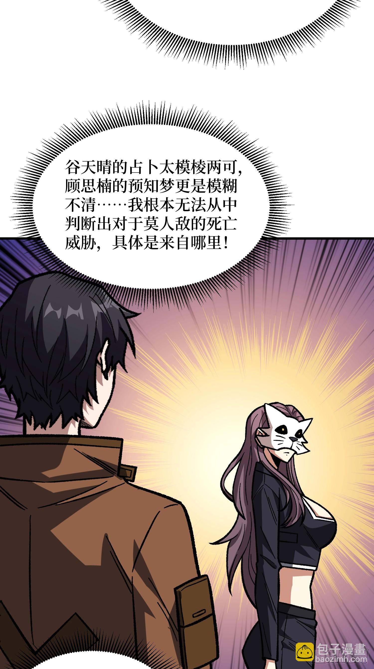 第261话 至强对决-第261话